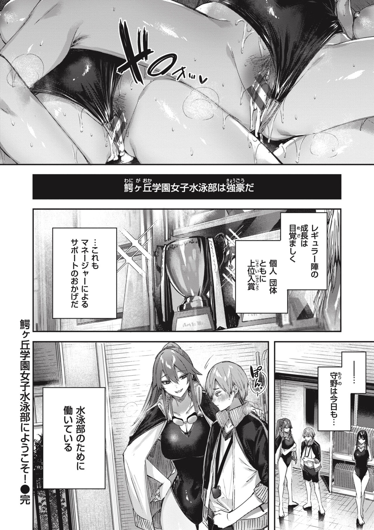 LOVE LARIAT! - Page 182