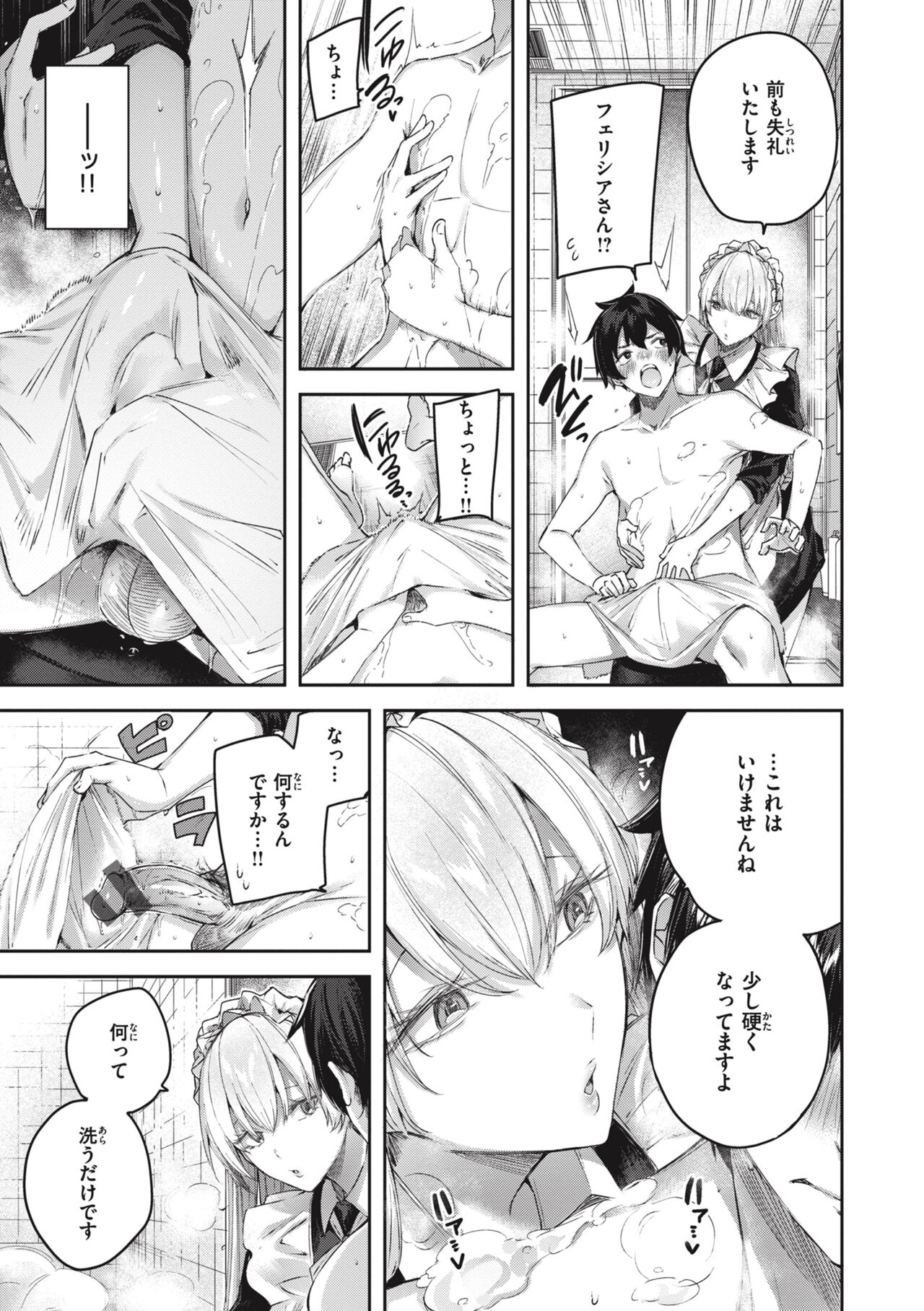 LOVE LARIAT! - Page 71
