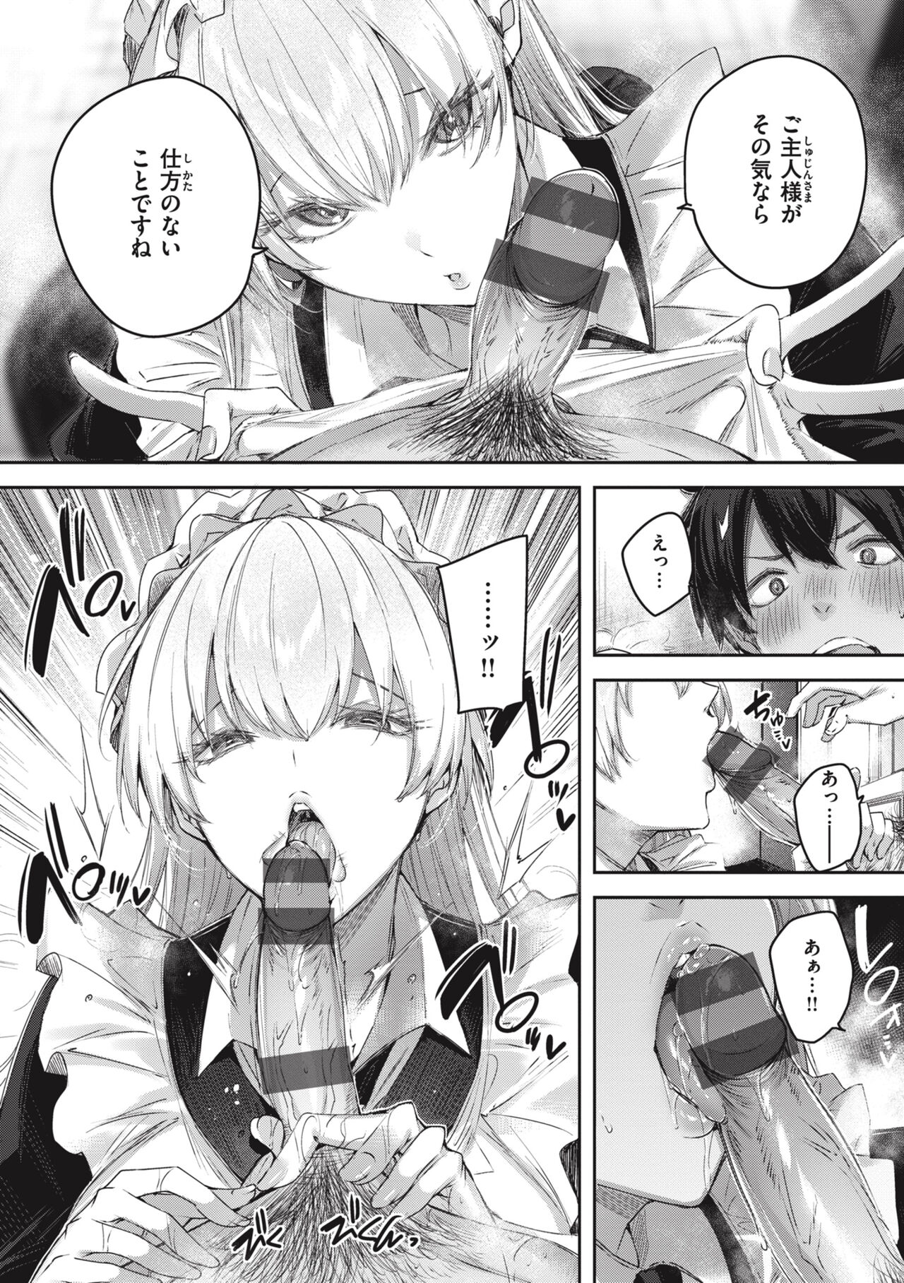 LOVE LARIAT! - Page 74