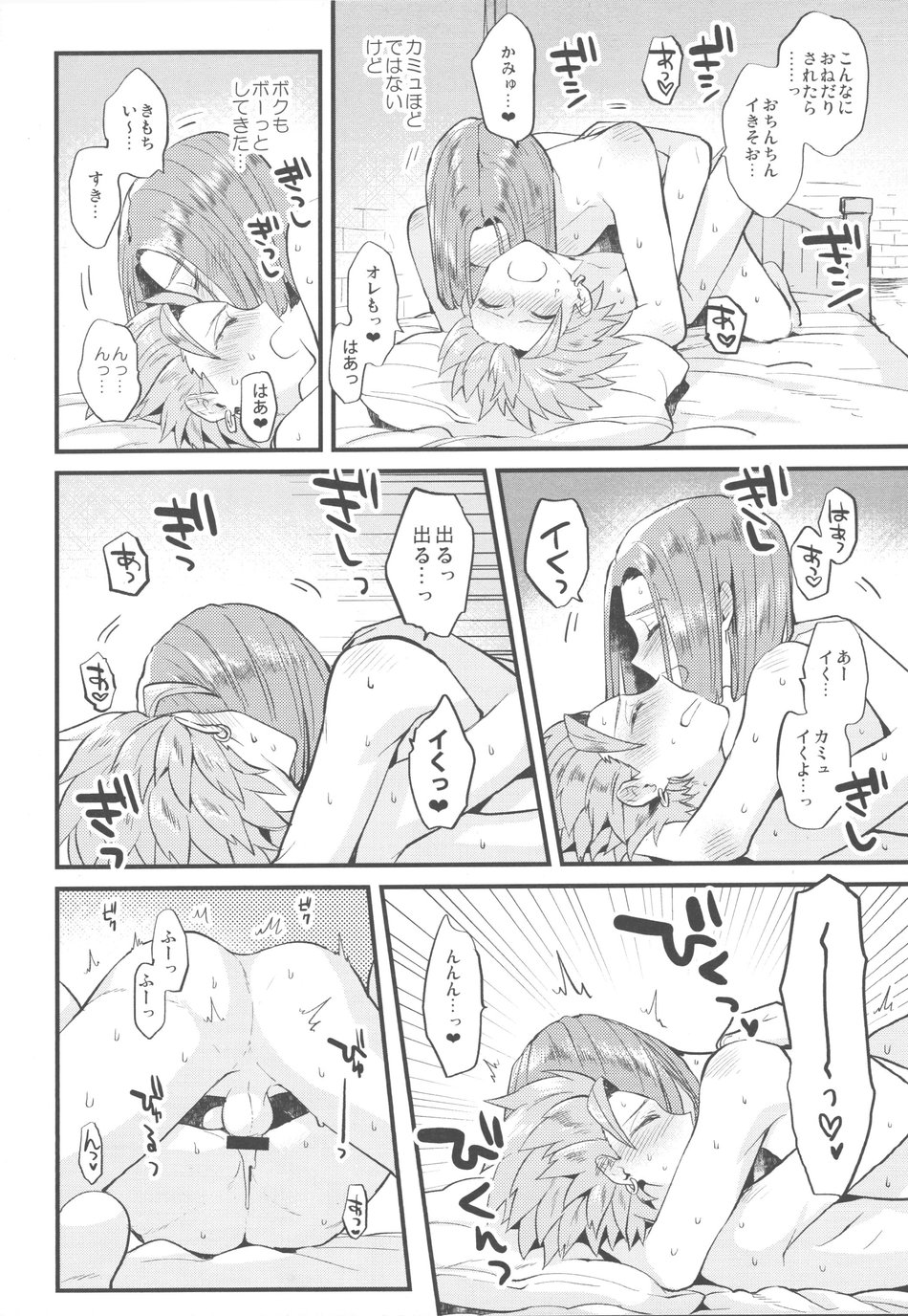 Kimi wa zenbu o Mitooshi - Page 13