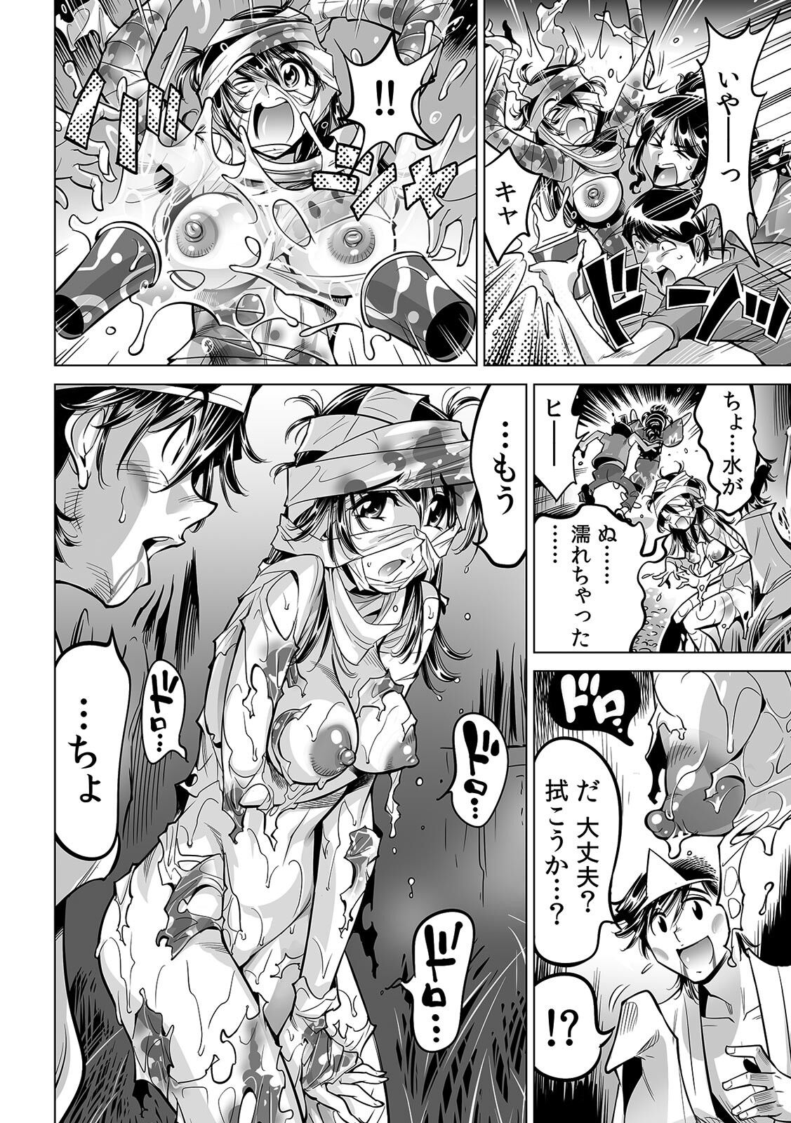 Ukkari Haitchatta!? Itoko to Mitchaku Game Chu - Page 17