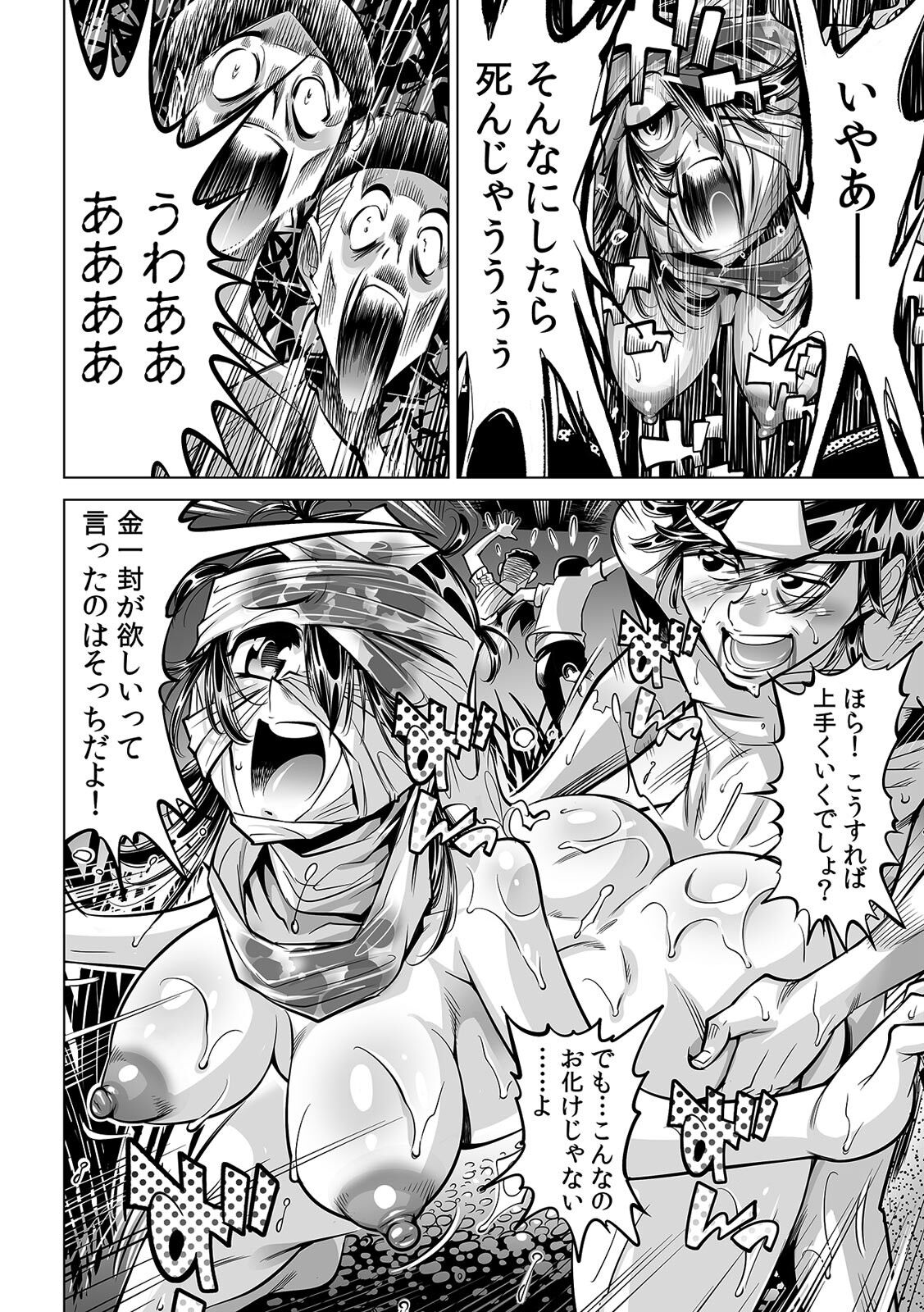 Ukkari Haitchatta!? Itoko to Mitchaku Game Chu - Page 27