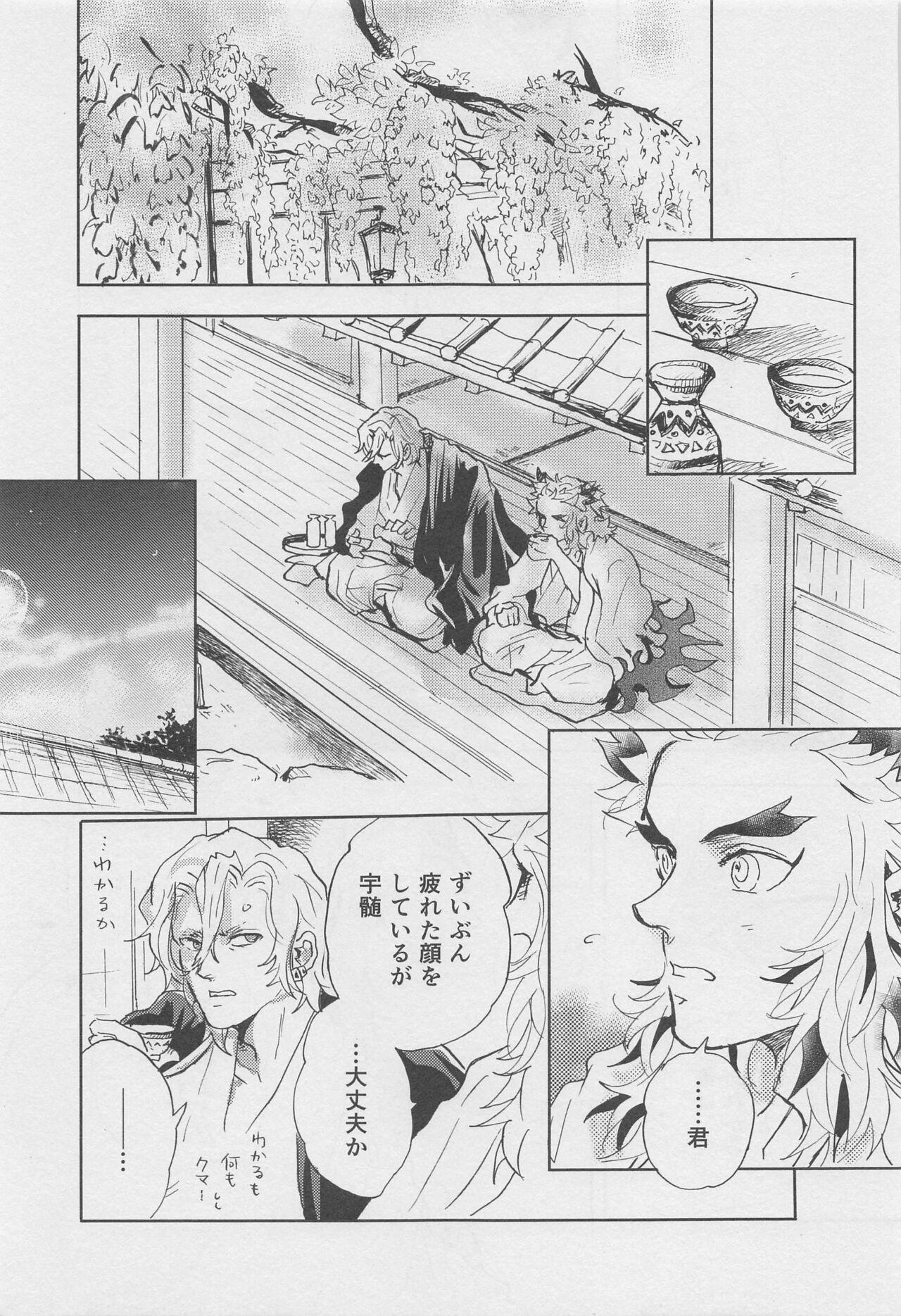 Bikou - Page 38