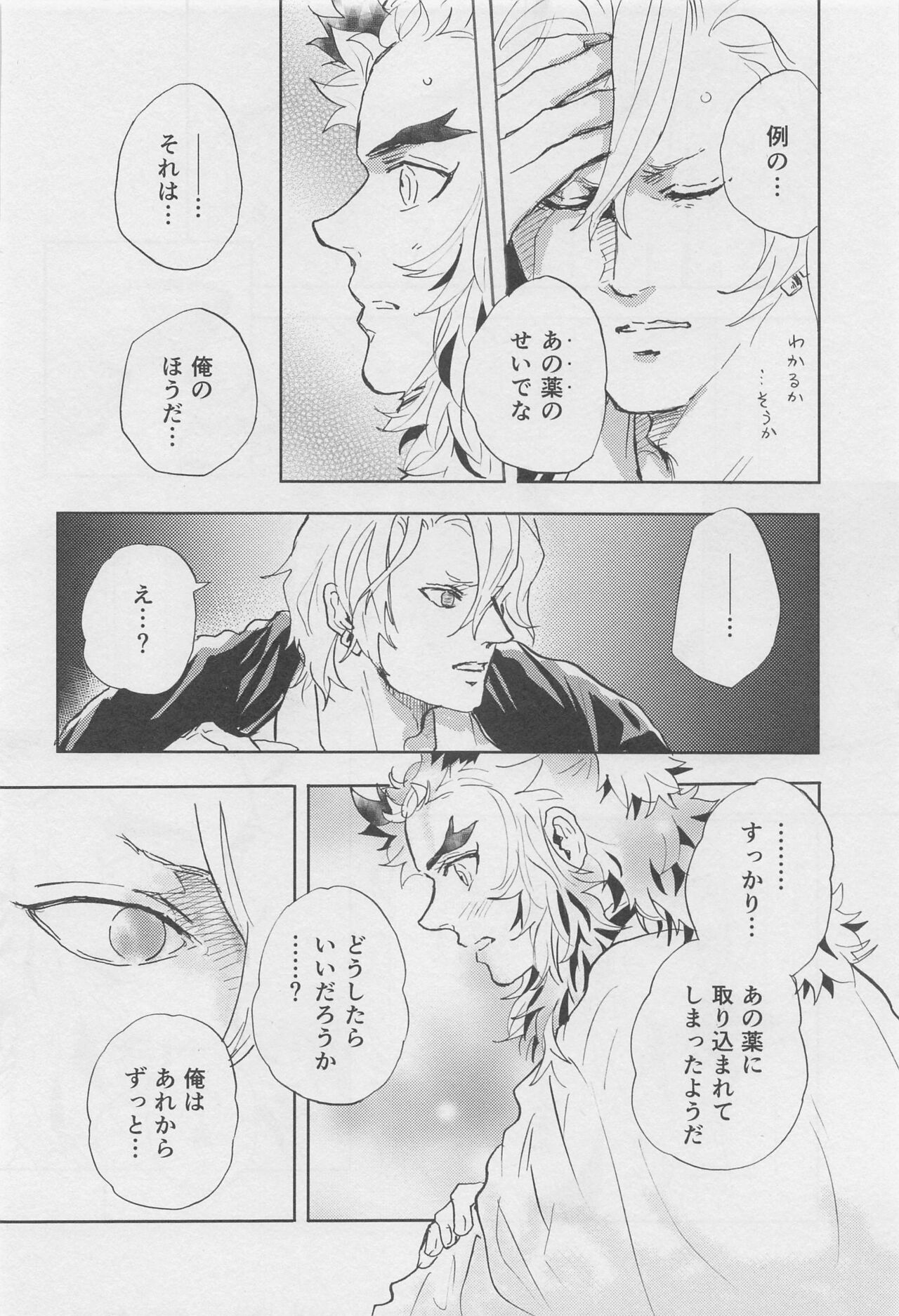 Bikou - Page 39