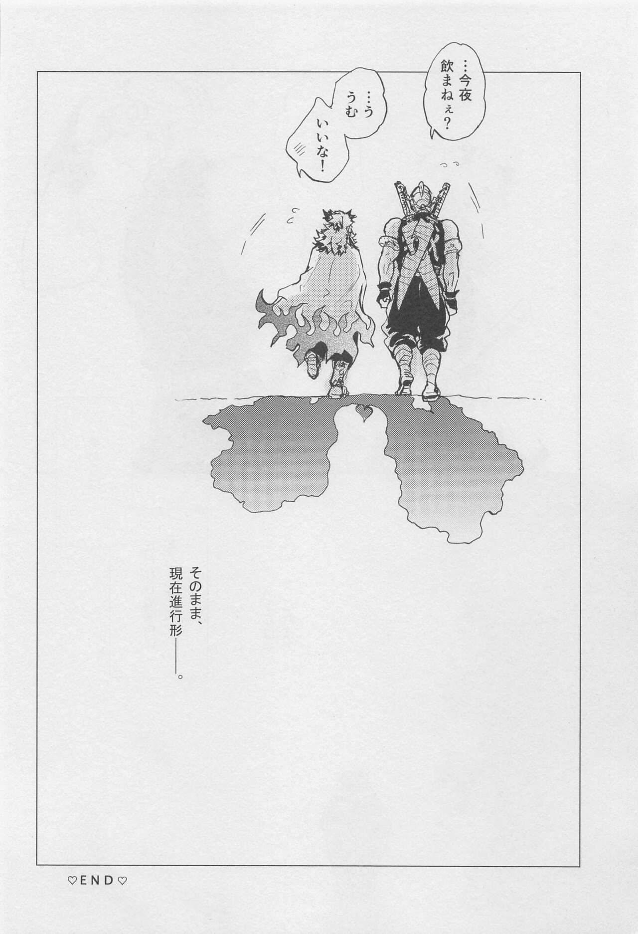 Bikou - Page 51