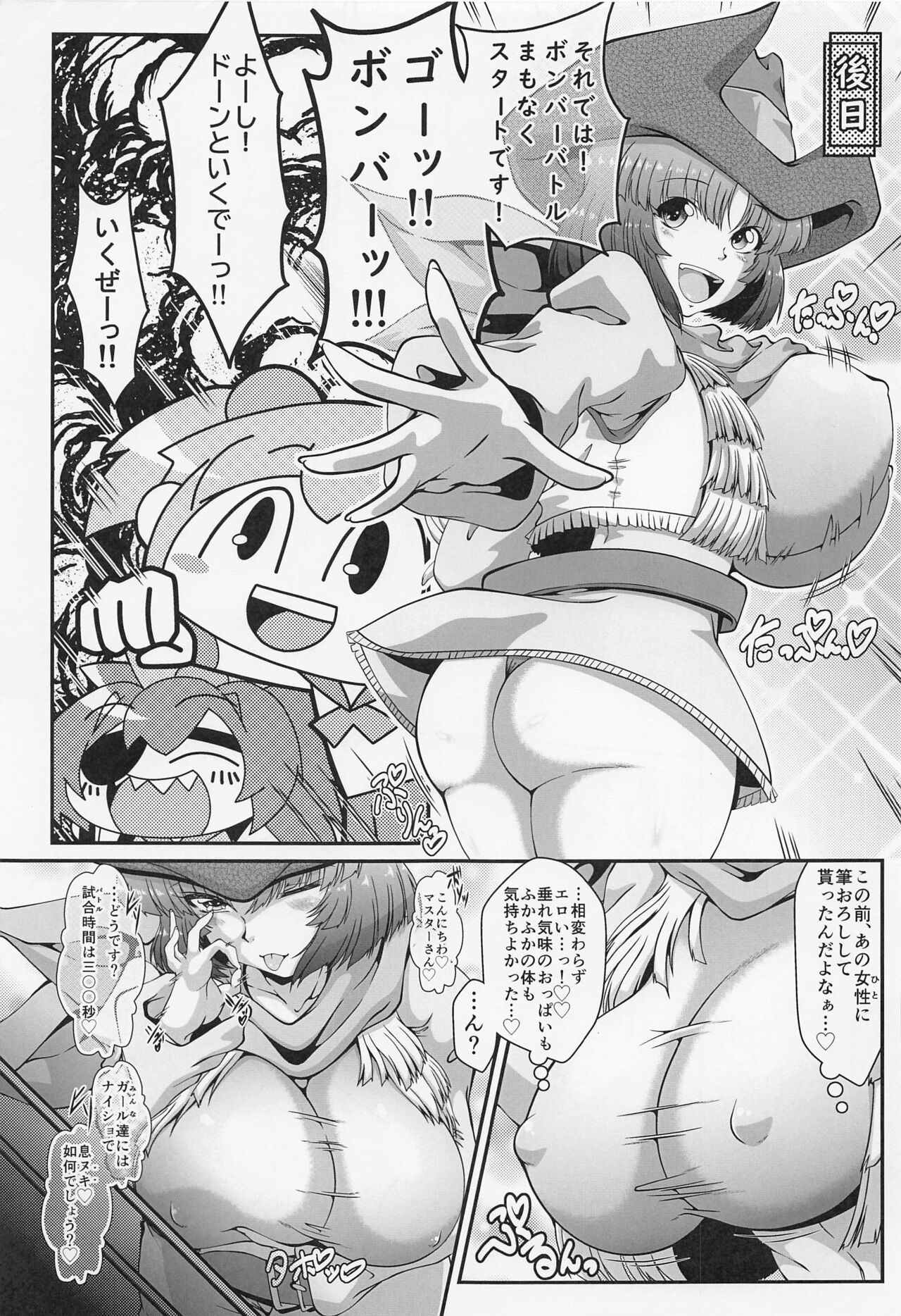 Staff-san to Ura Locker Room - Page 14