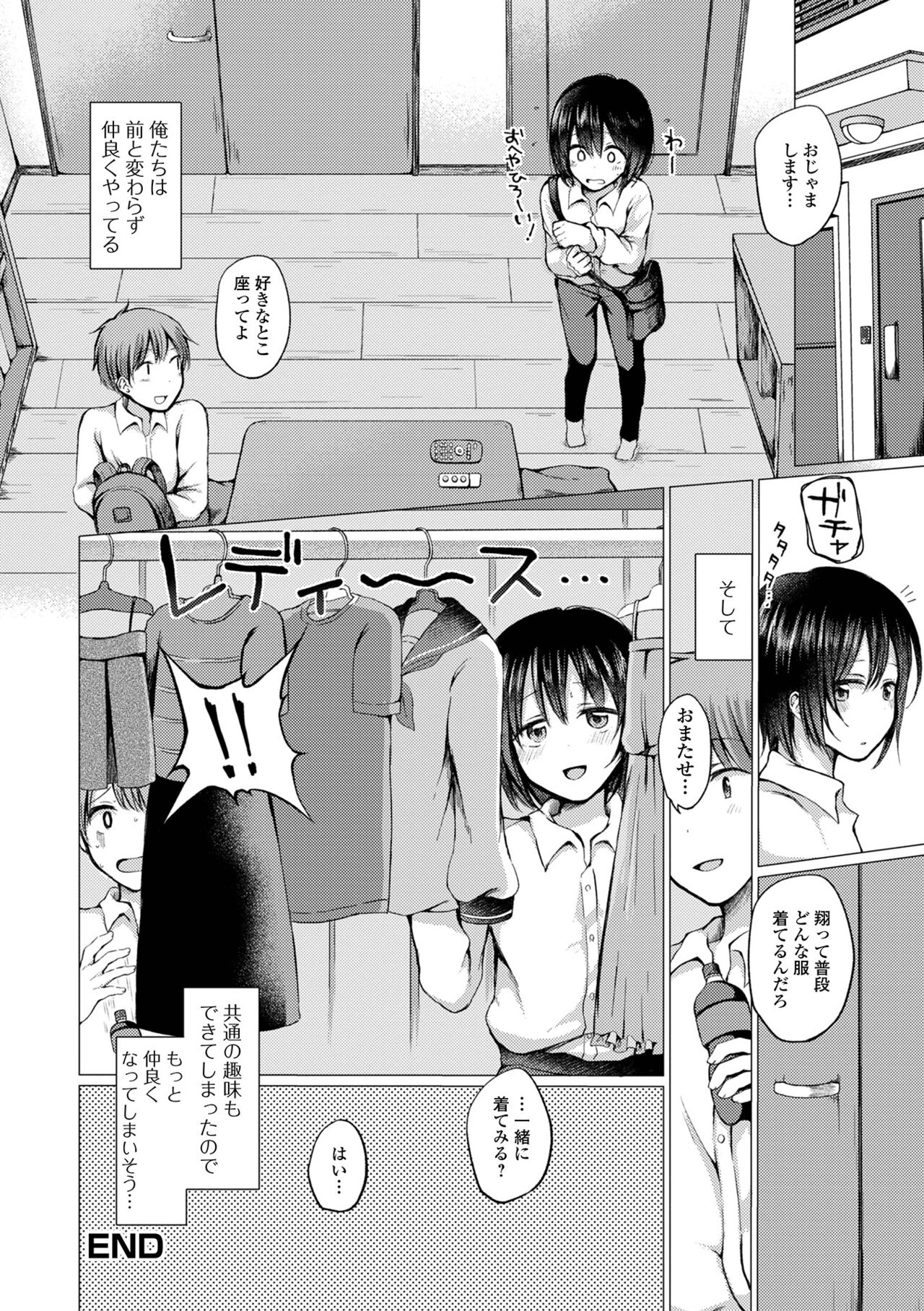 Doko demo Otokonoko - Page 180