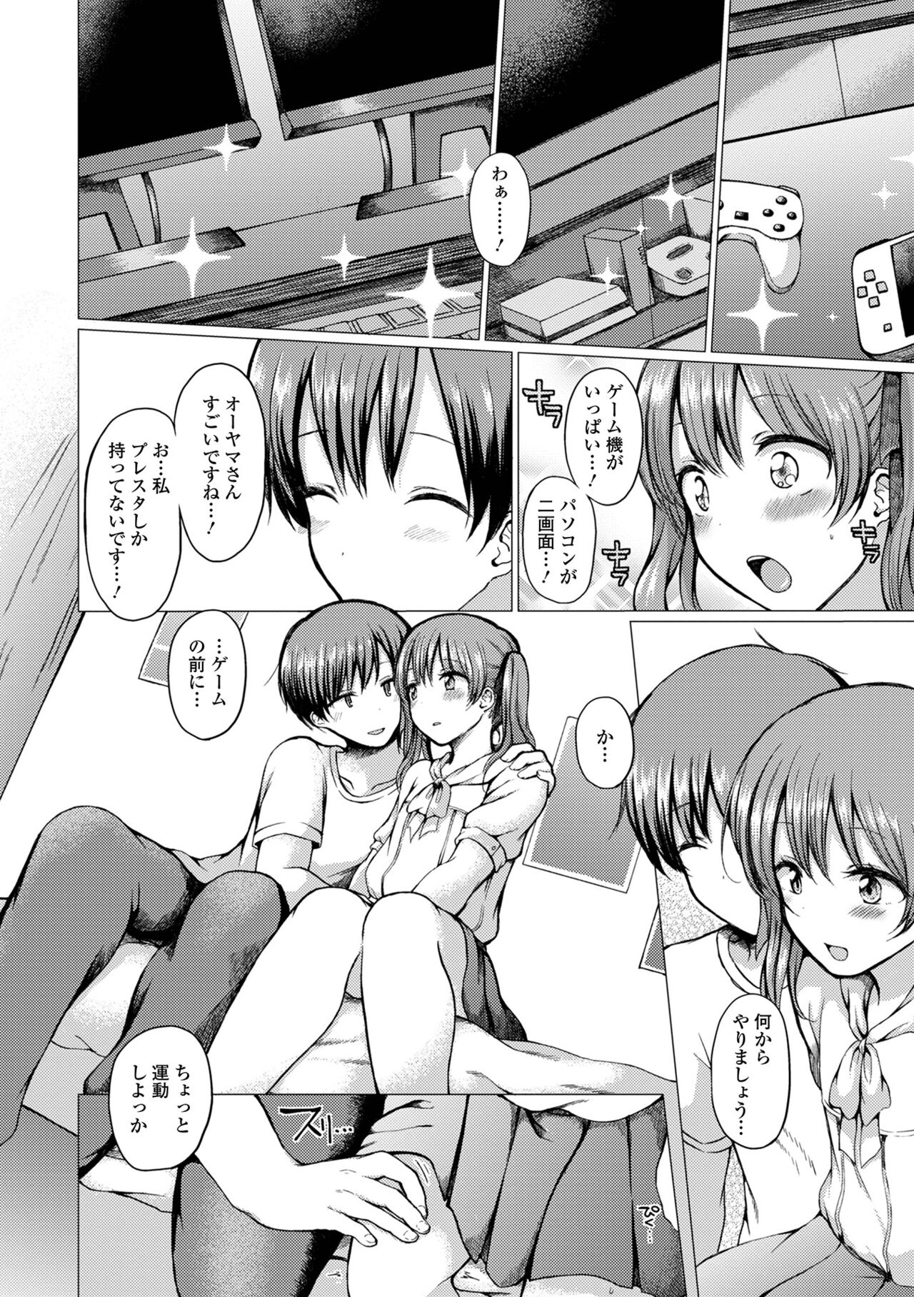 Doko demo Otokonoko - Page 184