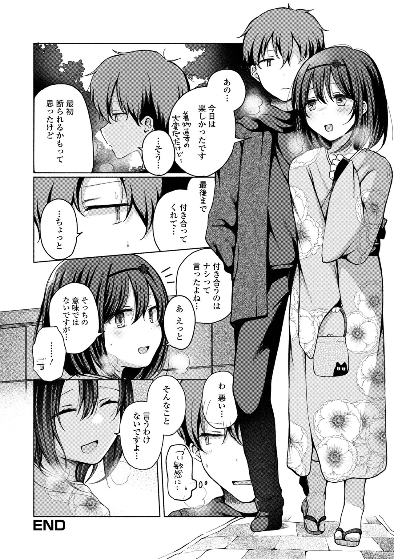 Doko demo Otokonoko - Page 52