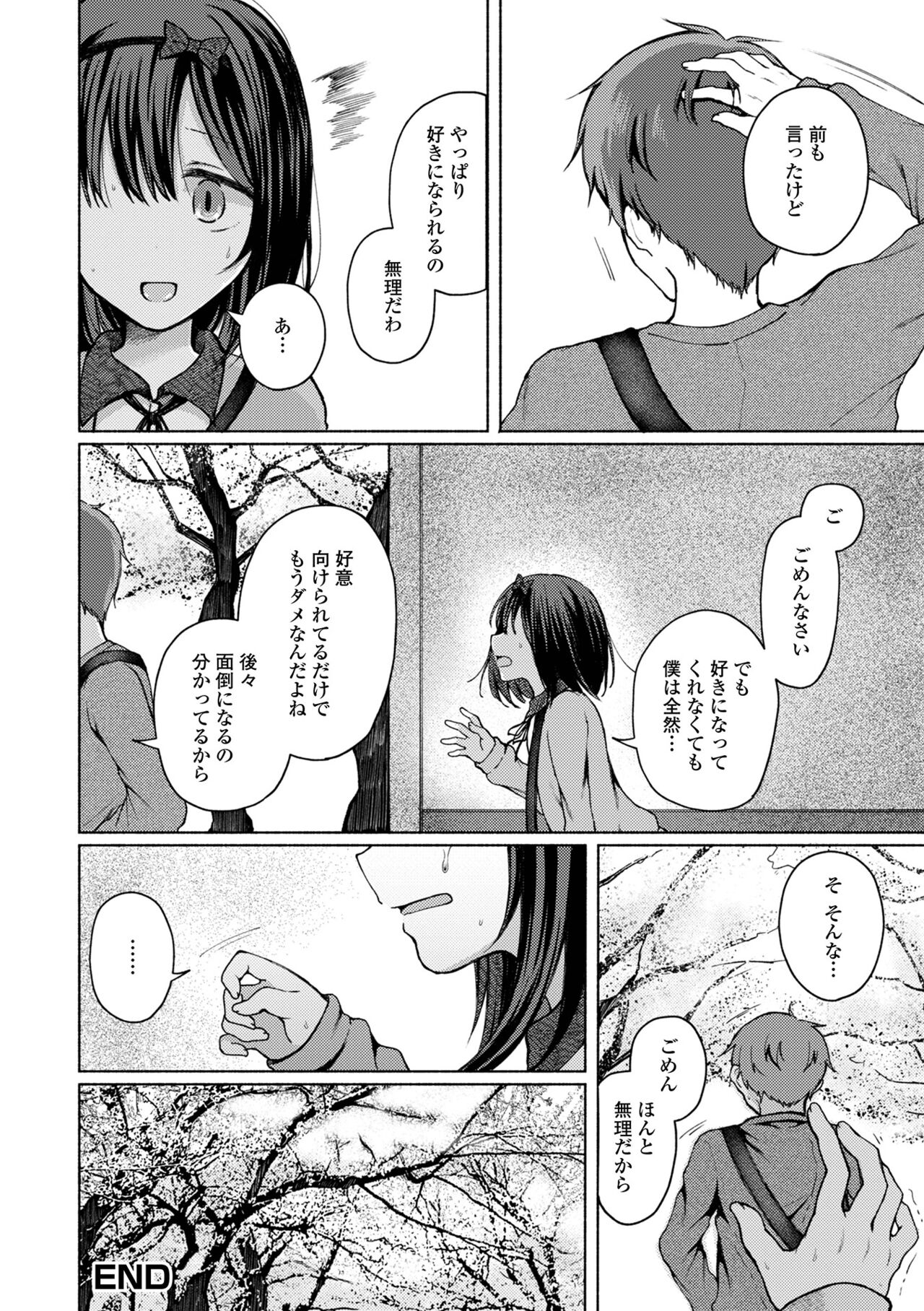 Doko demo Otokonoko - Page 68