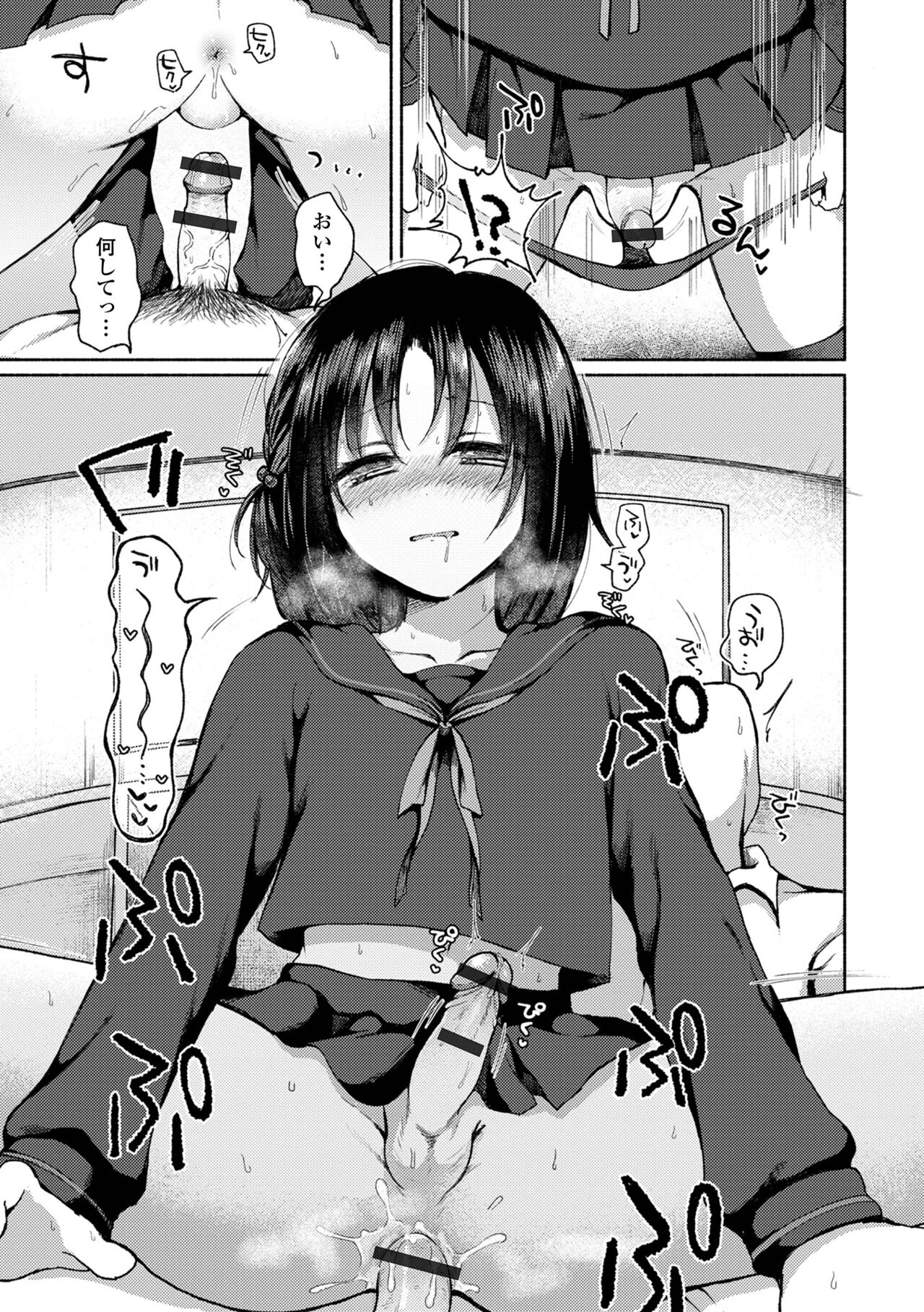 Doko demo Otokonoko - Page 93