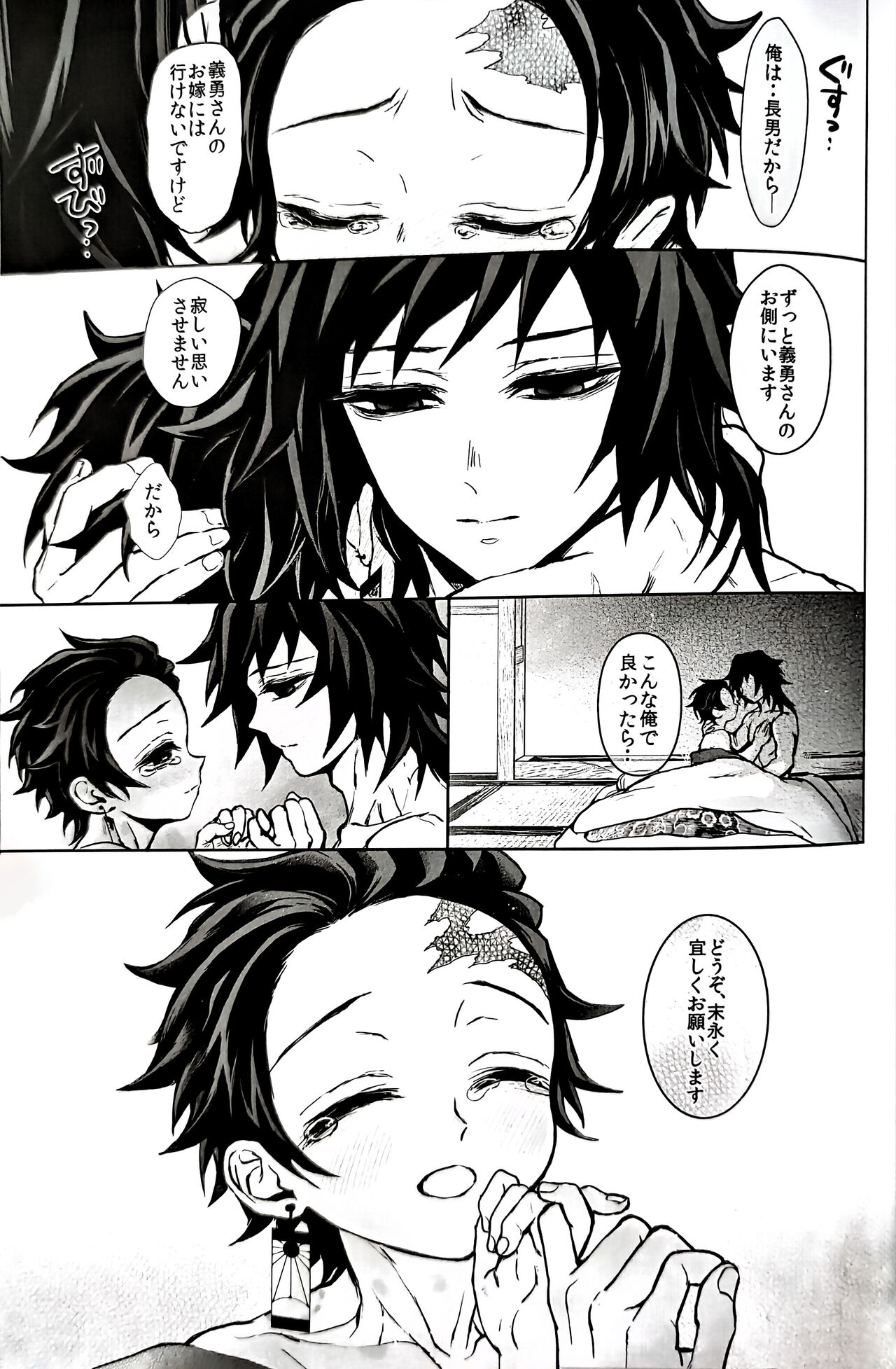 Taitou Aishi - Page 92