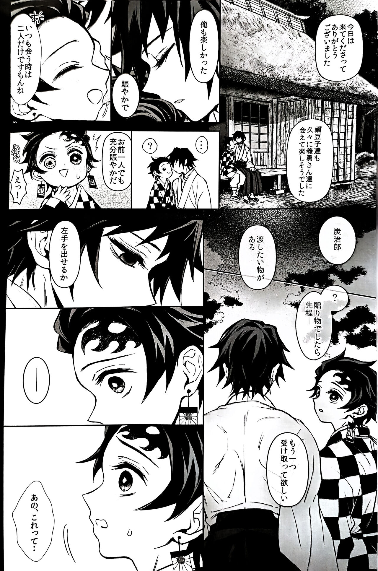 Taitou Aishi - Page 95