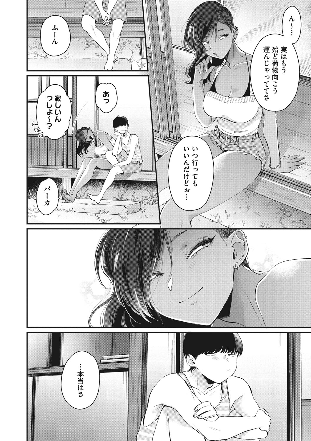 Kuro Gal  a La Carte - Page 145