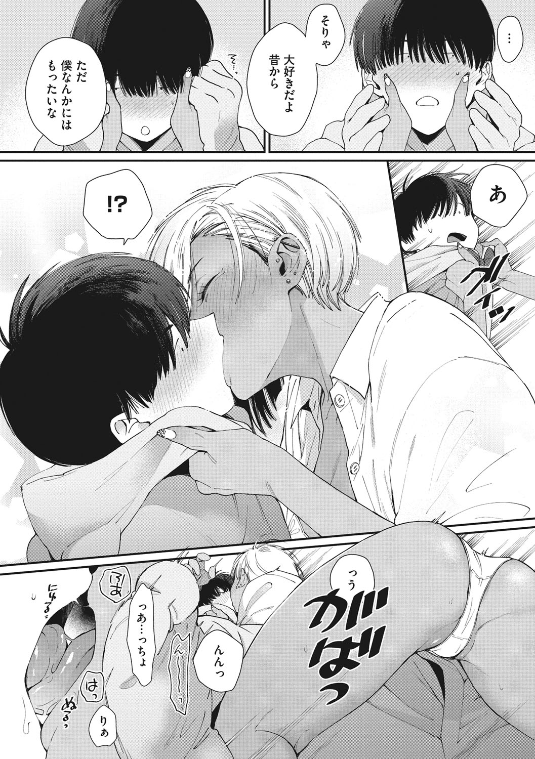 Kuro Gal  a La Carte - Page 17