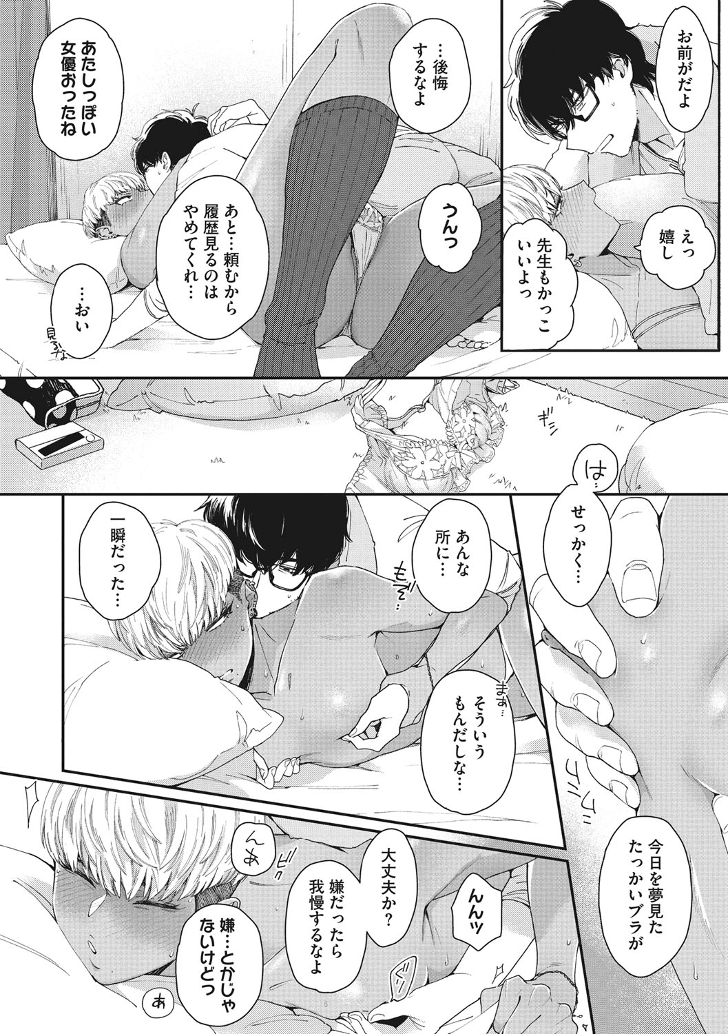 Kuro Gal  a La Carte - Page 185