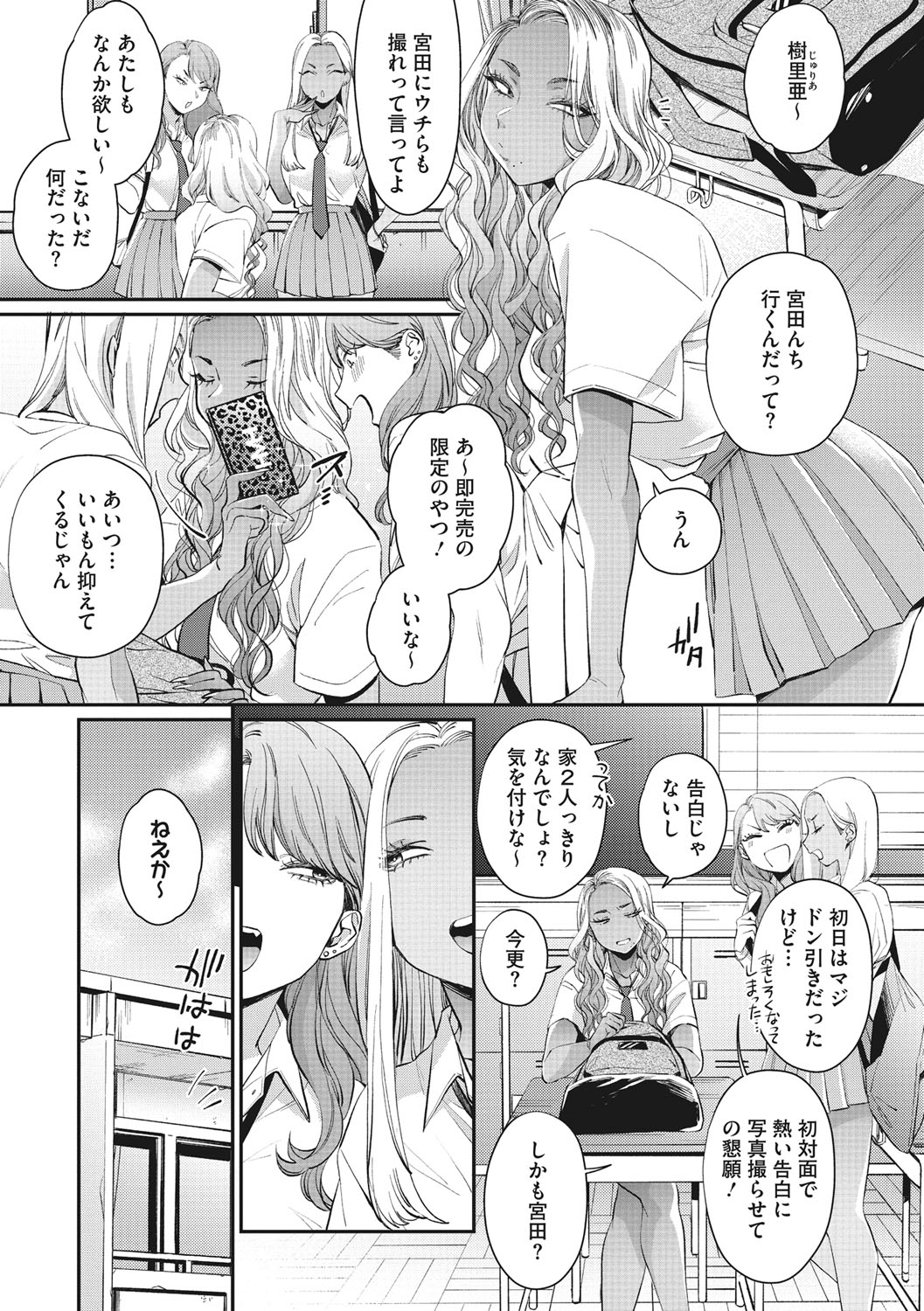 Kuro Gal  a La Carte - Page 58