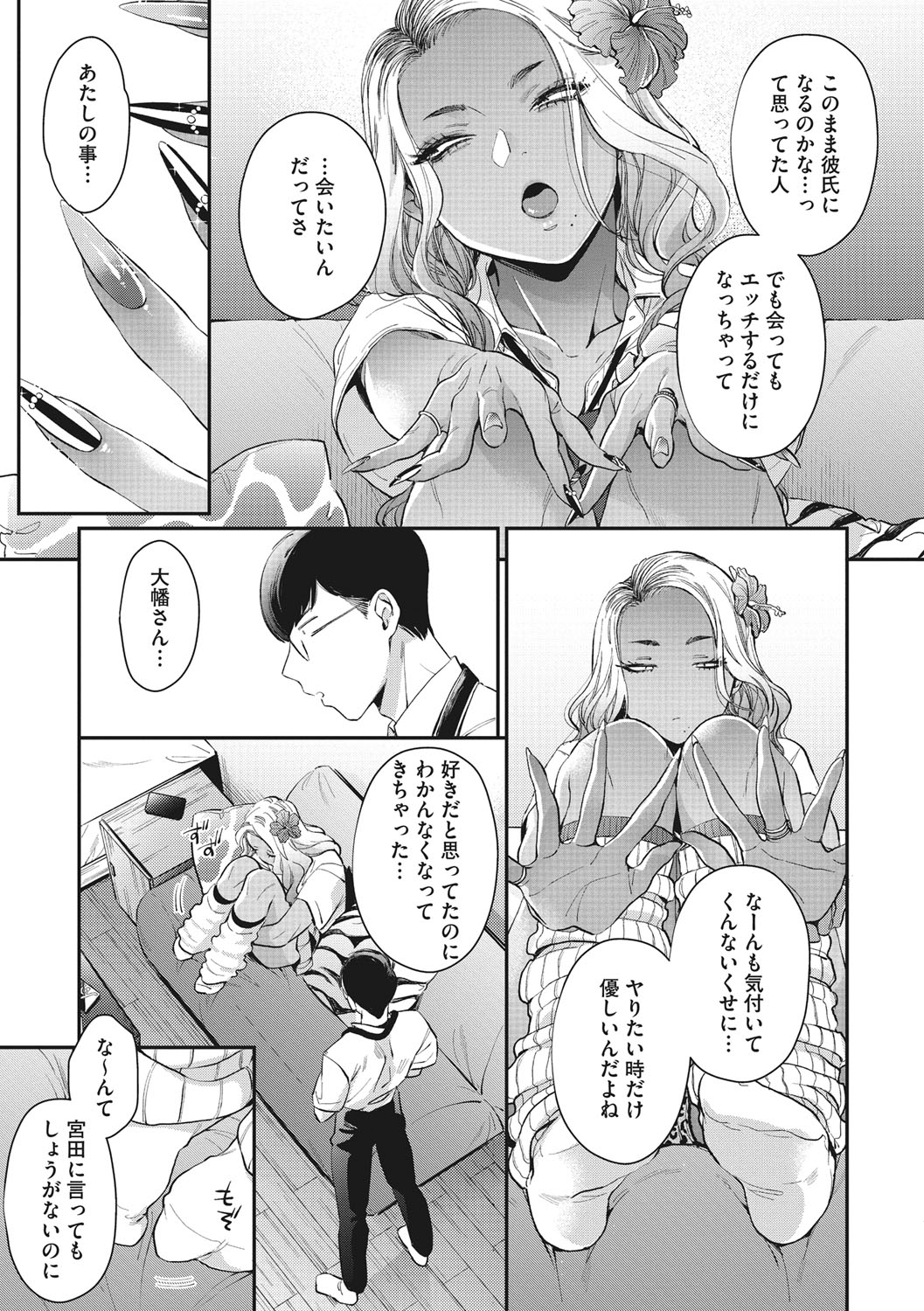 Kuro Gal  a La Carte - Page 62