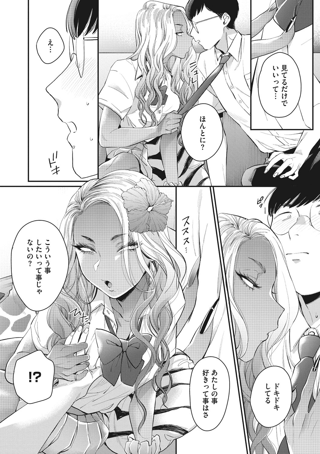 Kuro Gal  a La Carte - Page 65