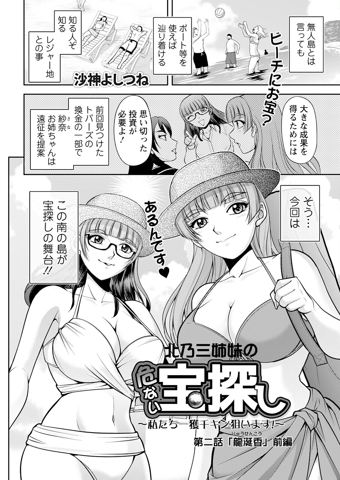 Action Pizazz 2023-09 - Page 26