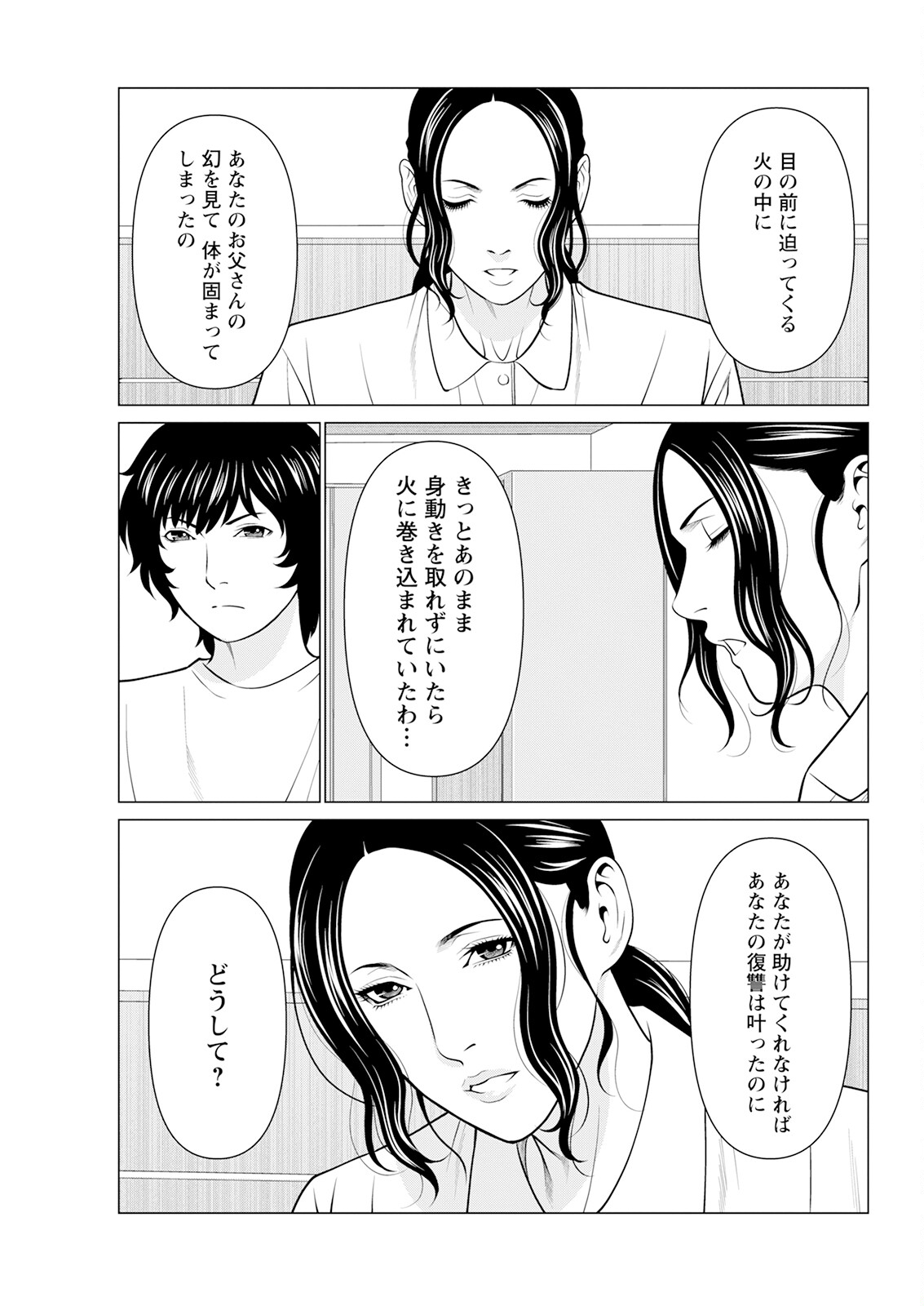 Action Pizazz 2023-09 - Page 329