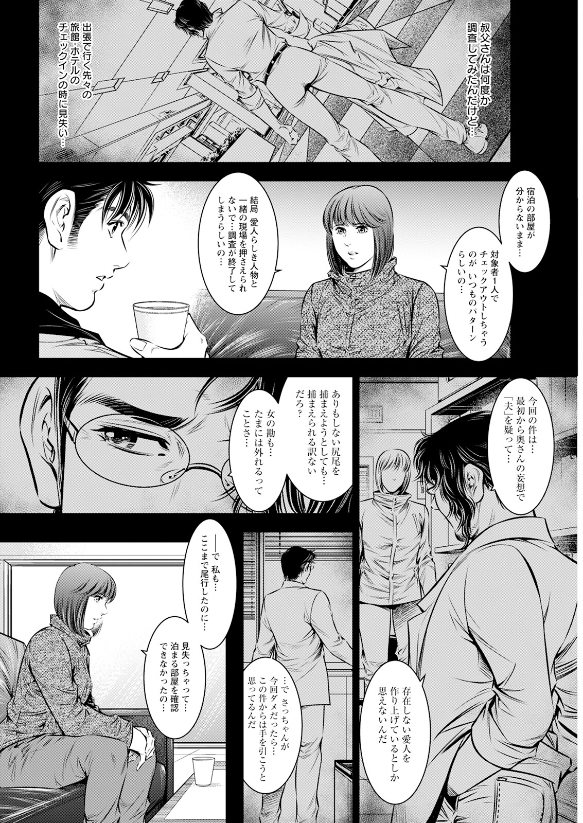 Action Pizazz 2023-09 - Page 336