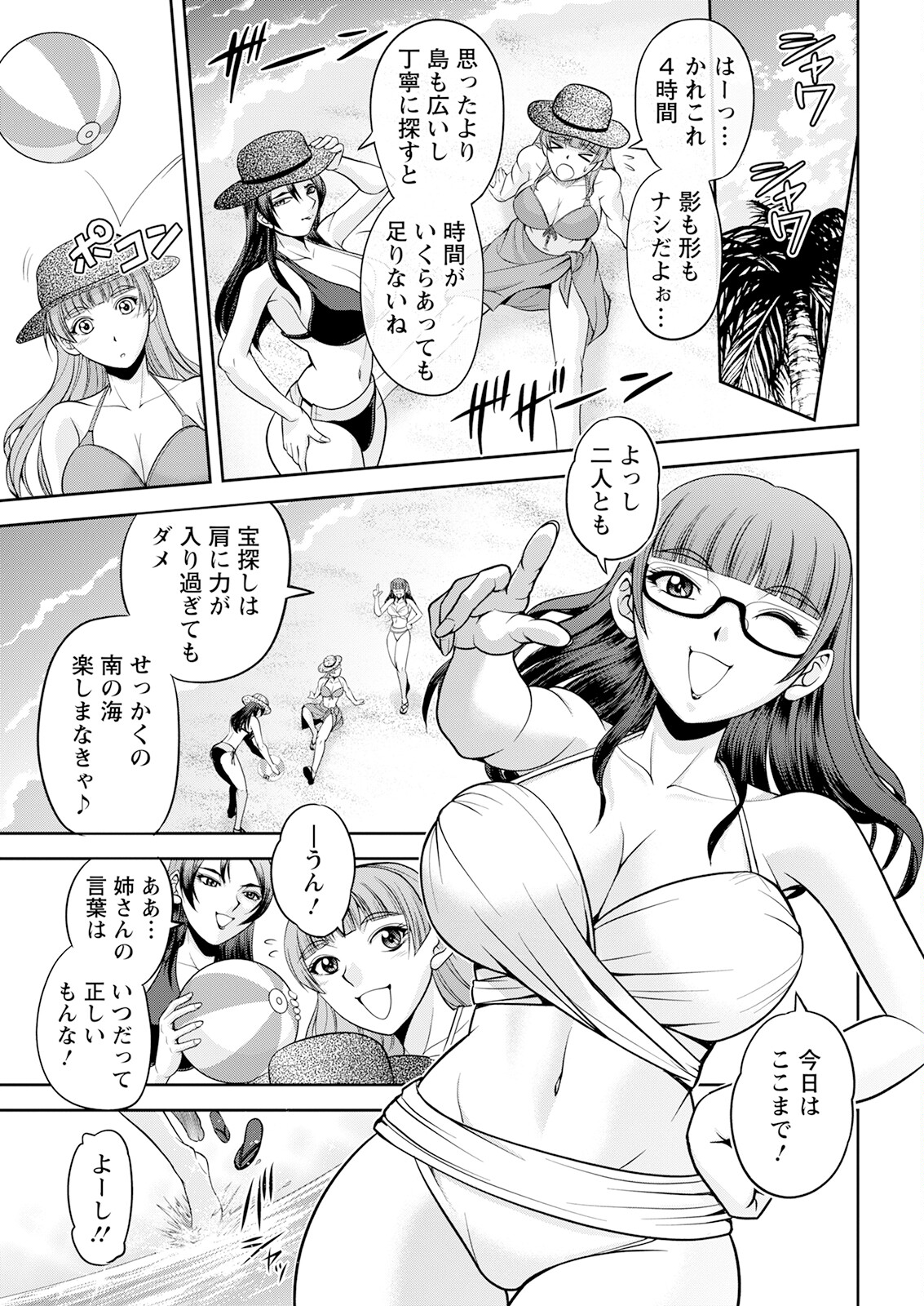 Action Pizazz 2023-09 - Page 35