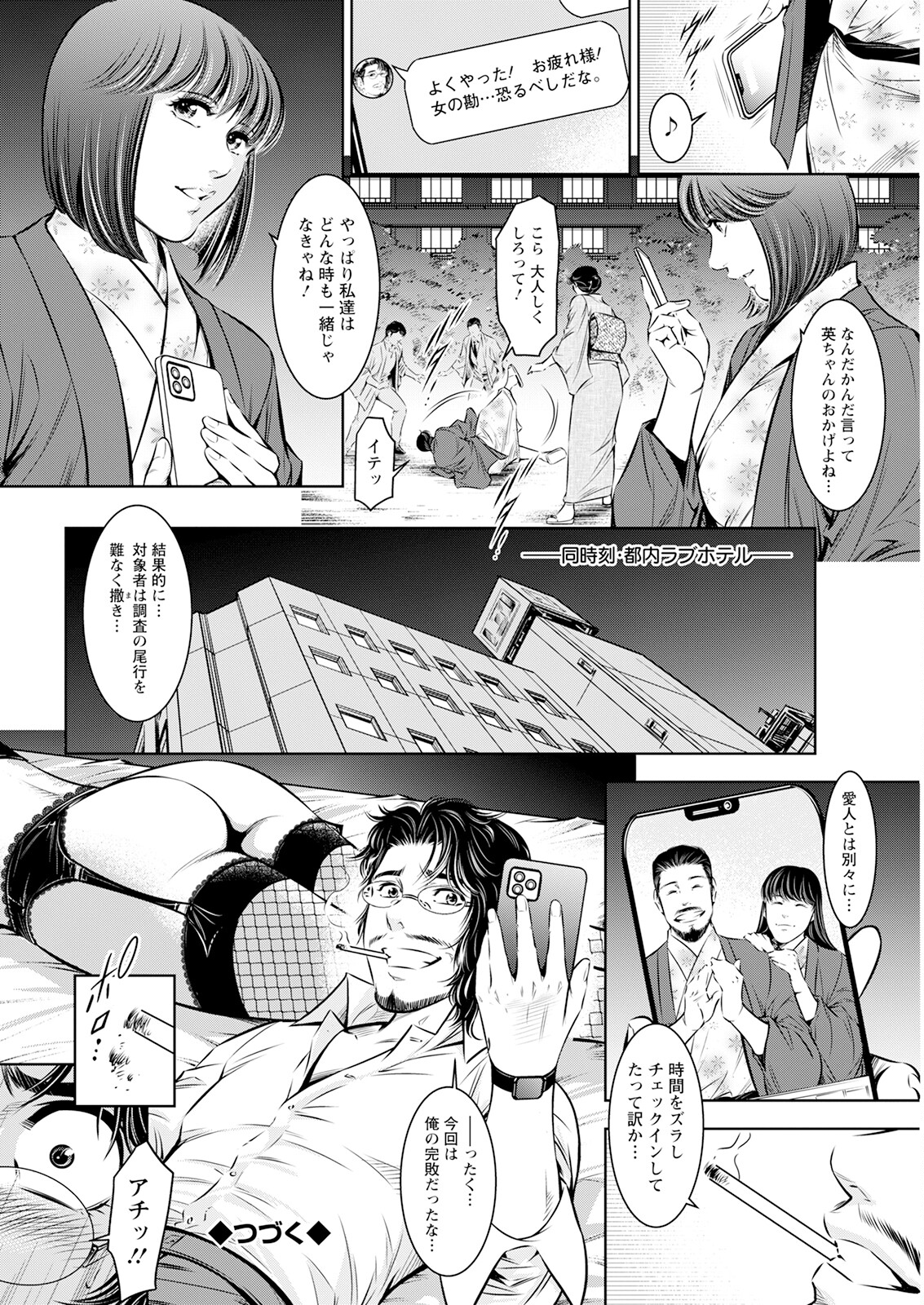 Action Pizazz 2023-09 - Page 350