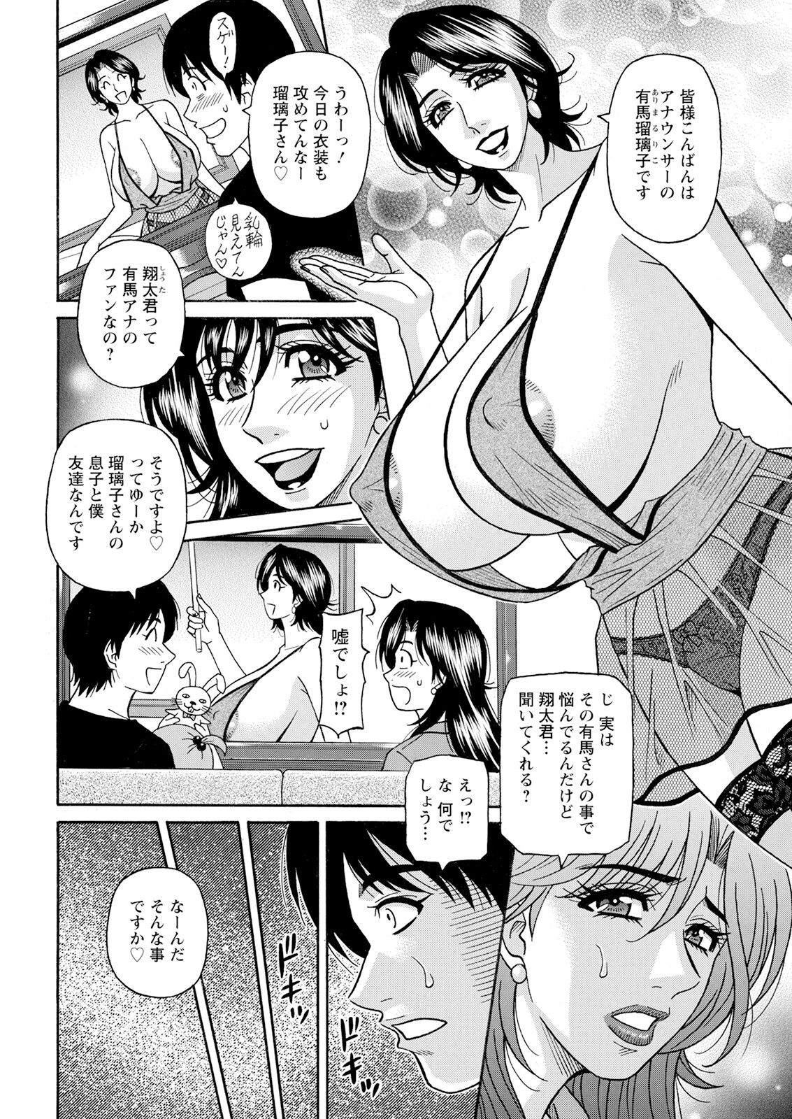 Action Pizazz 2023-09 - Page 352