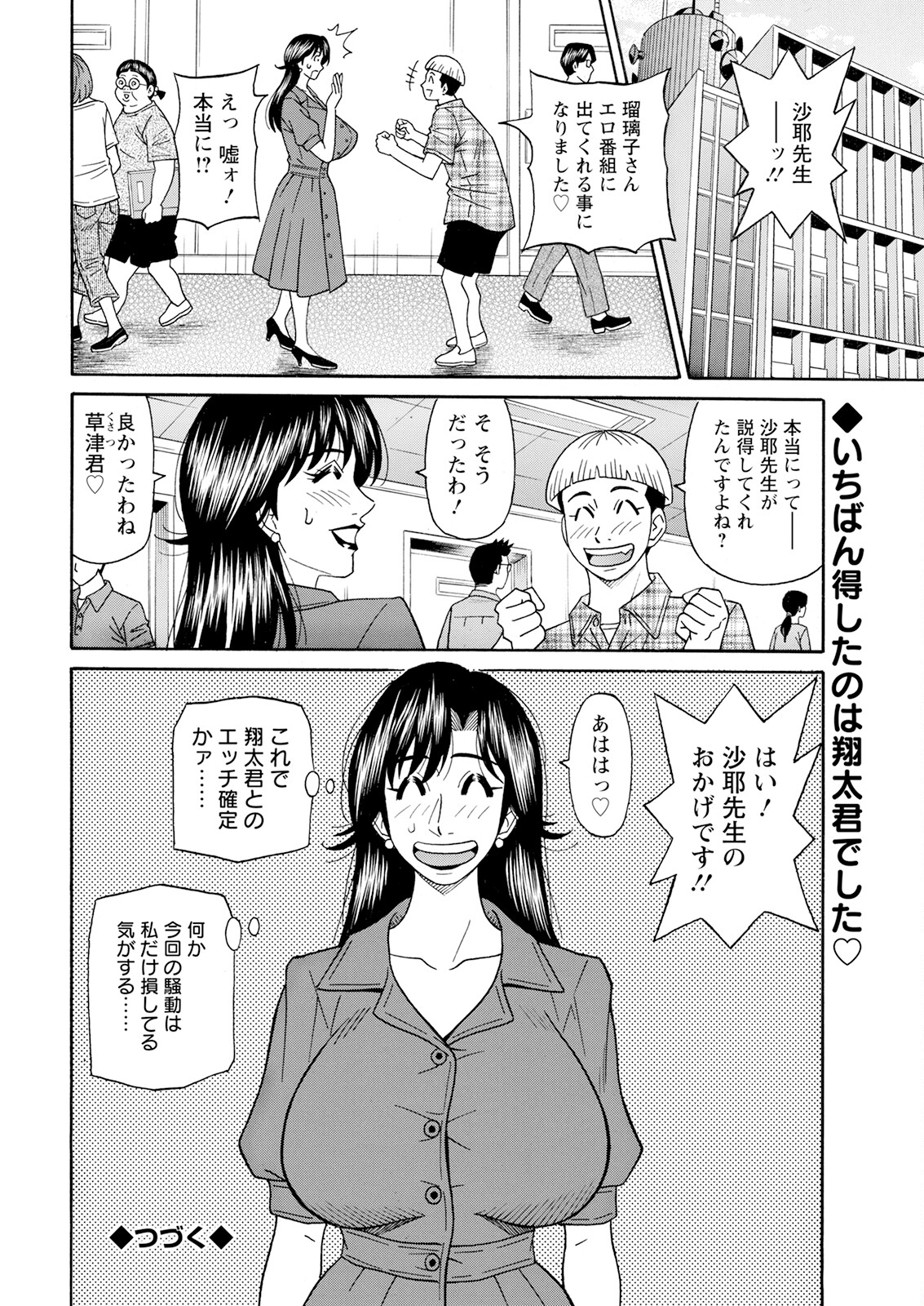 Action Pizazz 2023-09 - Page 368