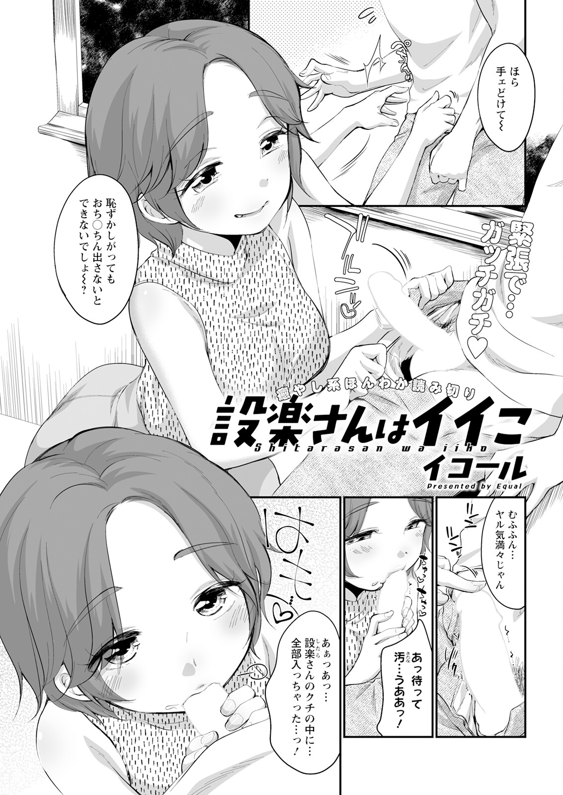 Action Pizazz 2023-09 - Page 45