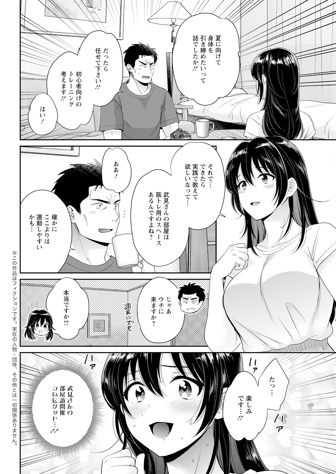 Action Pizazz 2023-09 - Page 66