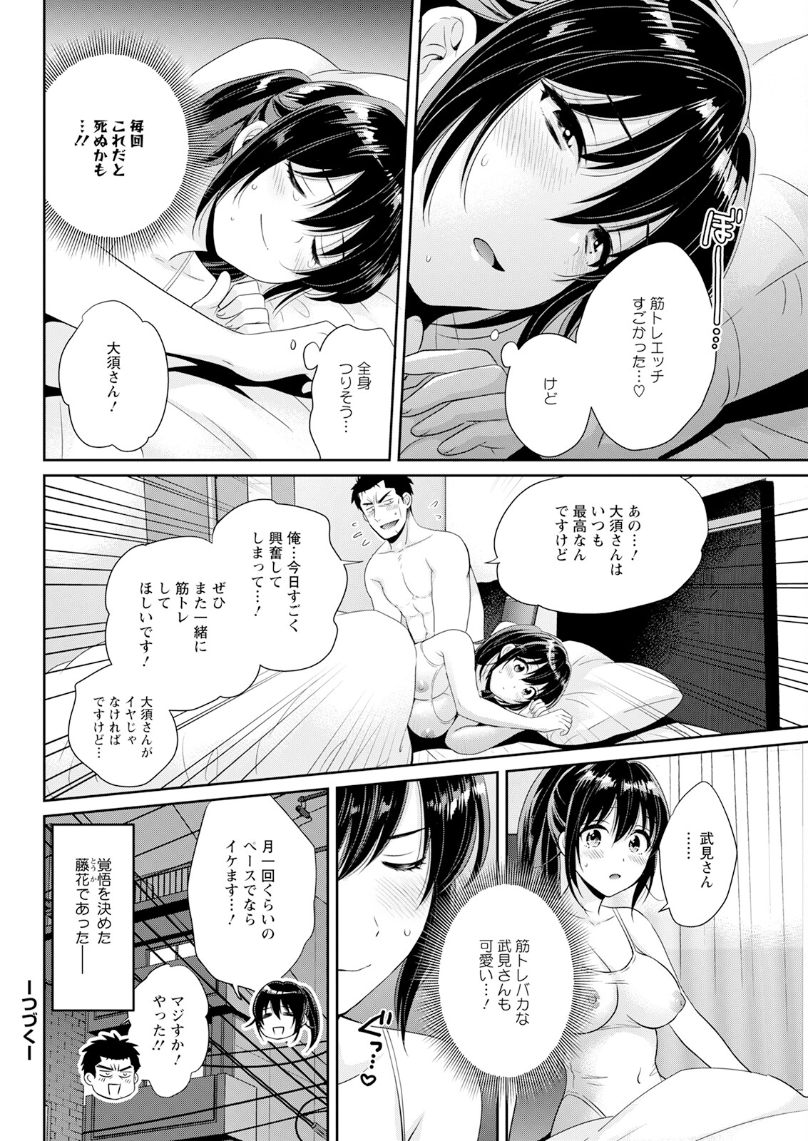 Action Pizazz 2023-09 - Page 82