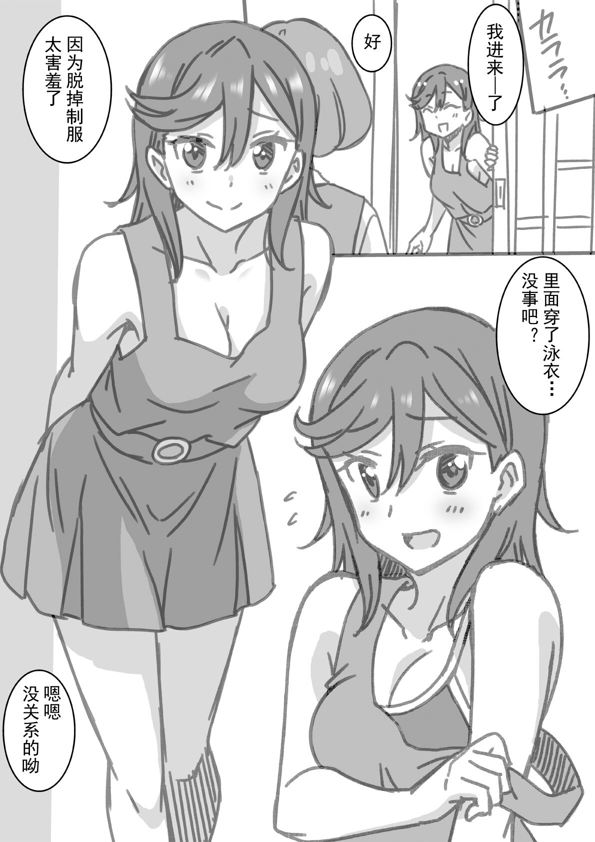 Shintai Sokutei Manga - Page 13