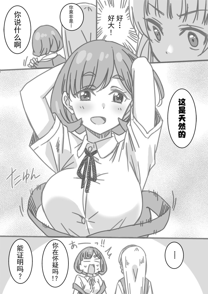 Shintai Sokutei Manga - Page 30