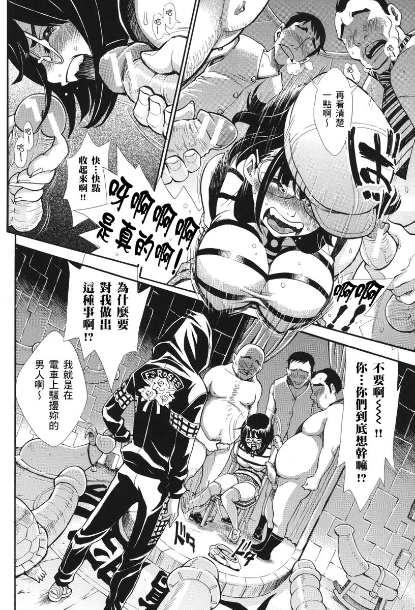 Nuki JK to Koki JK | 那些美味的女高中生們 - Page 206