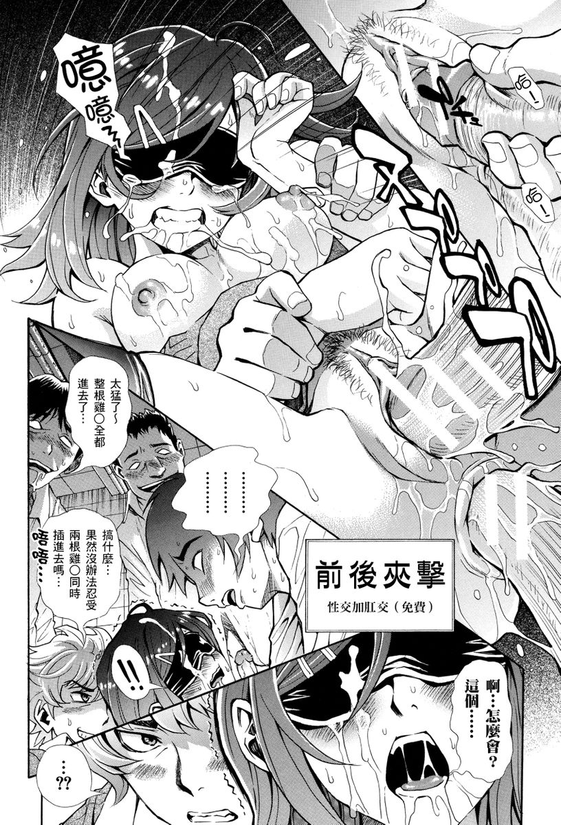 Nuki JK to Koki JK | 那些美味的女高中生們 - Page 54