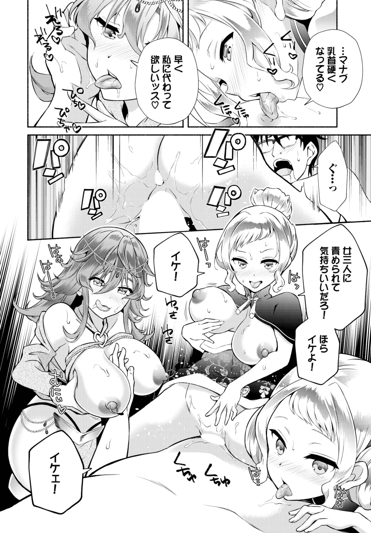 Dascomi Vol.26 - Page 134