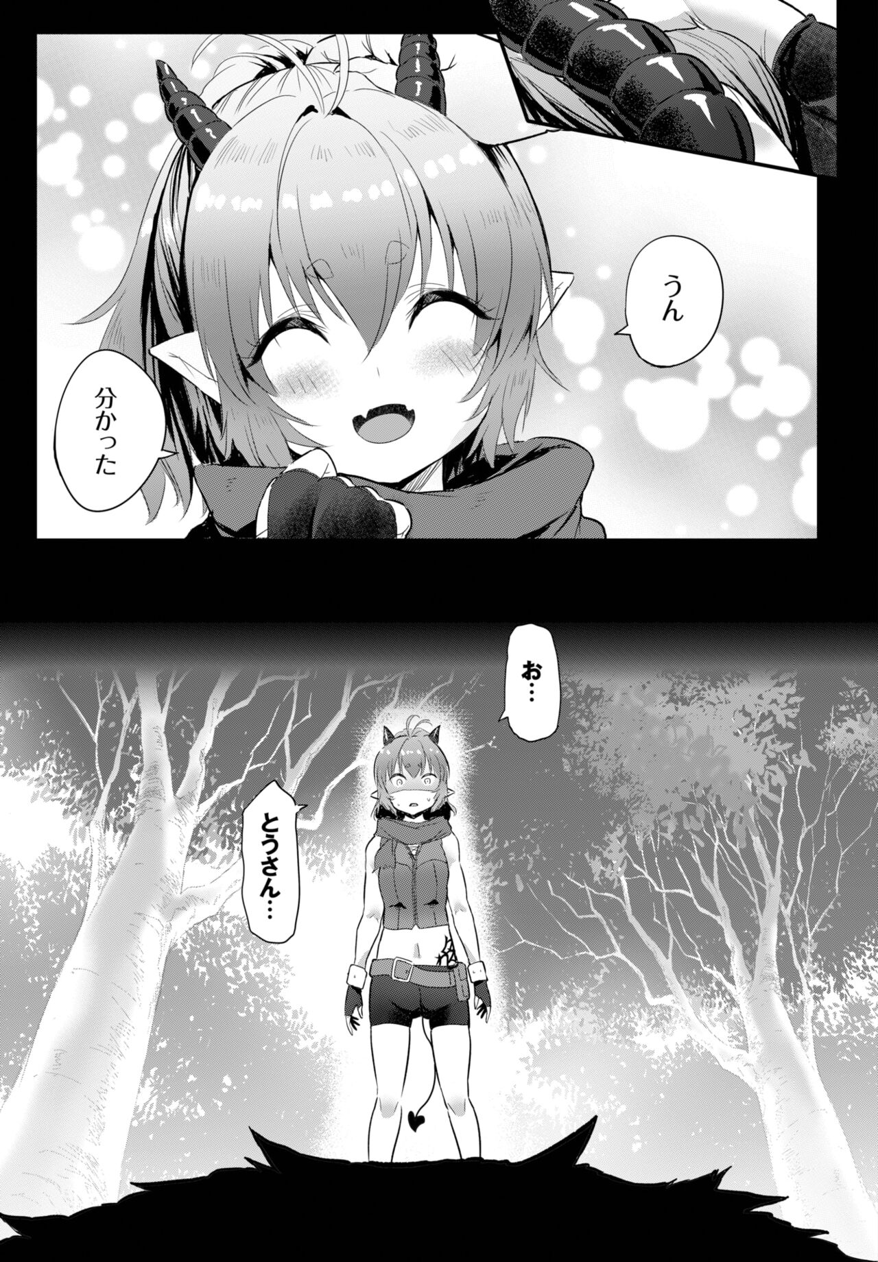Dascomi Vol.26 - Page 146
