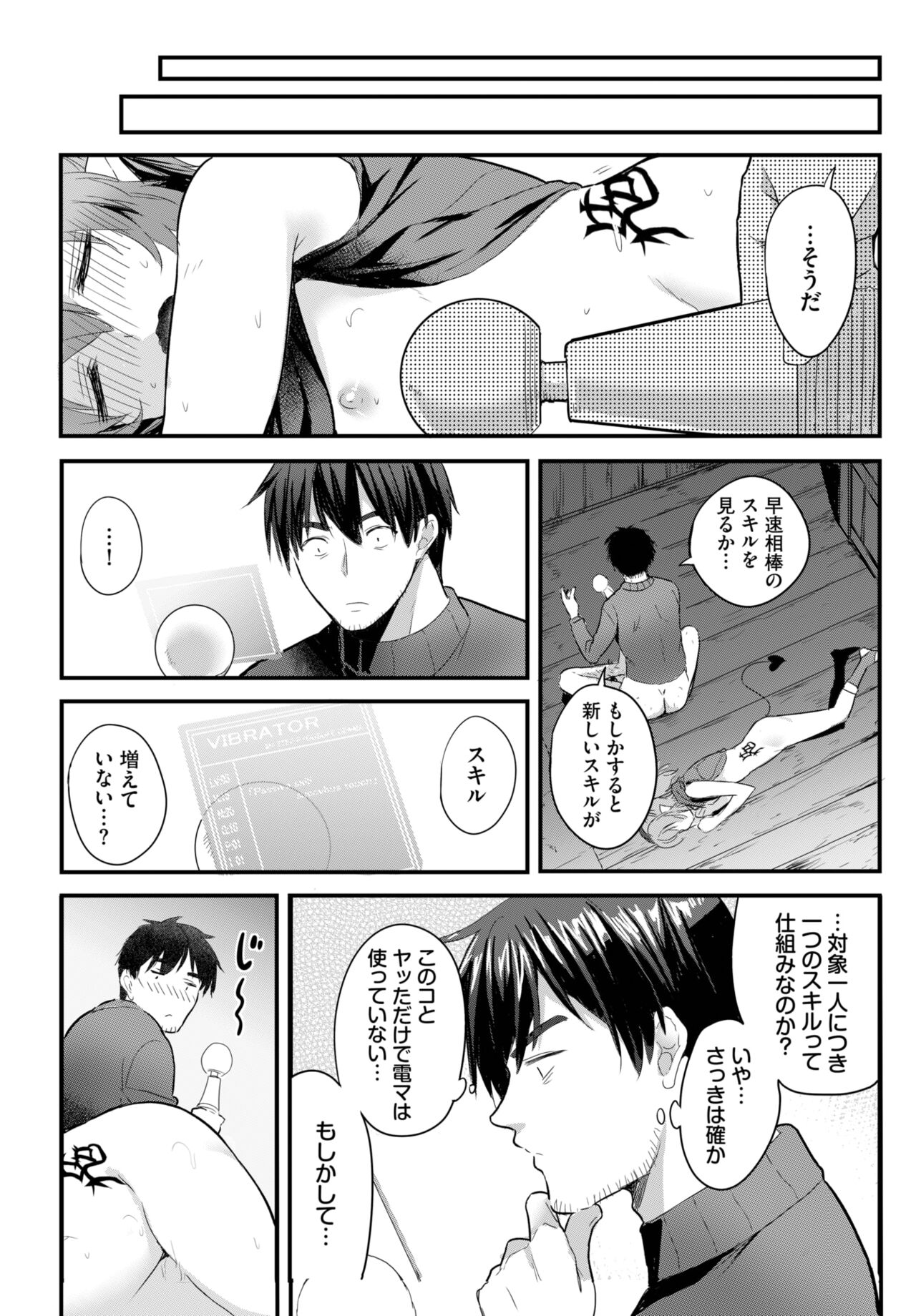 Dascomi Vol.26 - Page 155
