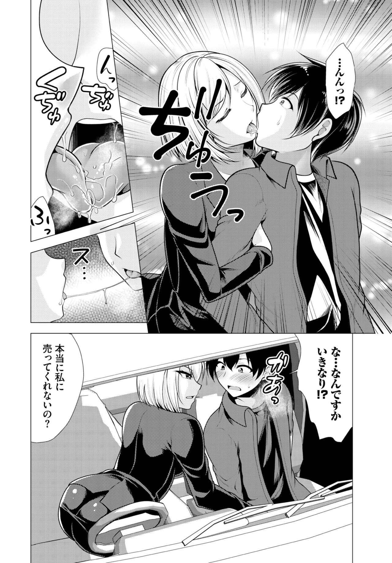Dascomi Vol.26 - Page 162