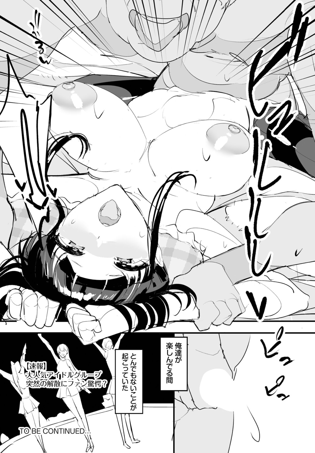 Dascomi Vol.26 - Page 73