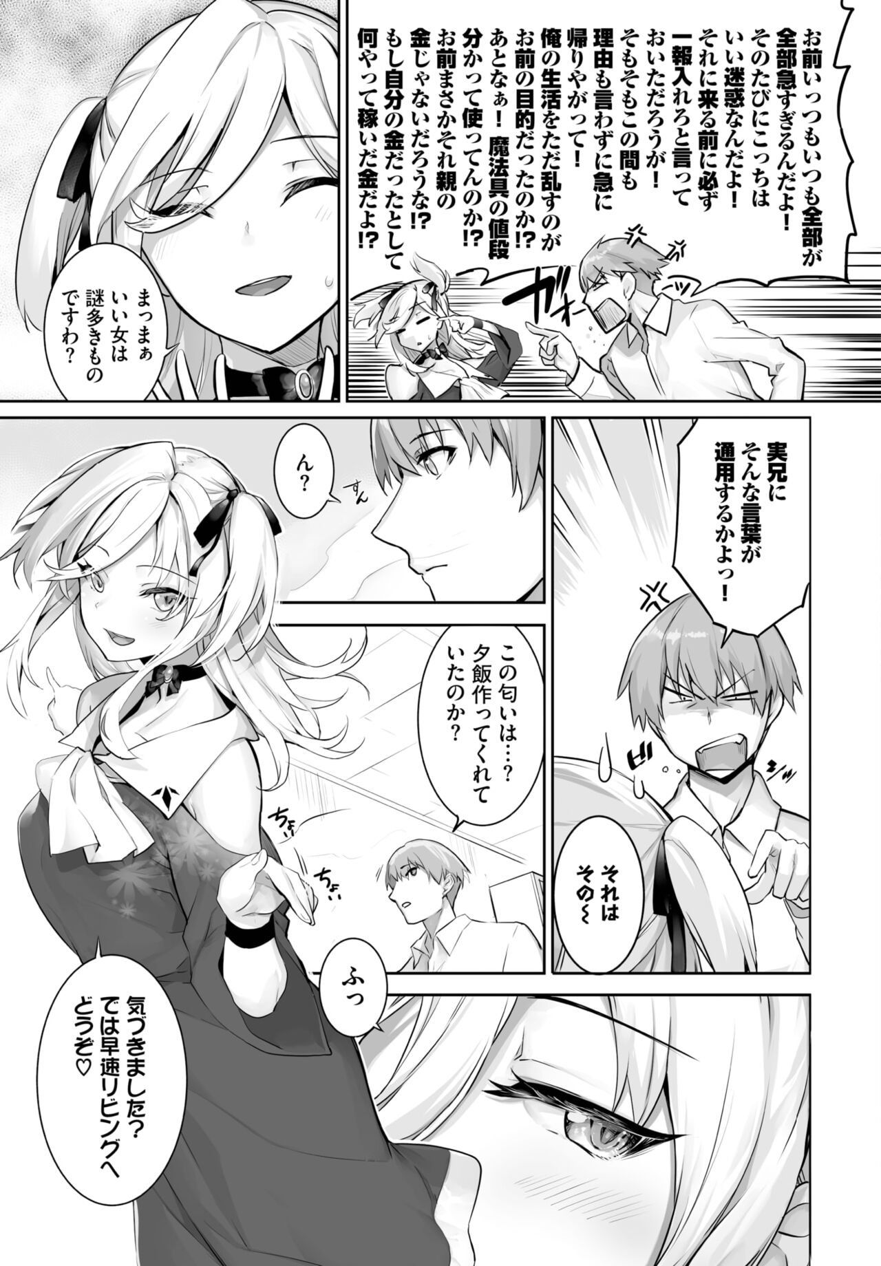 Dascomi Vol.26 - Page 77