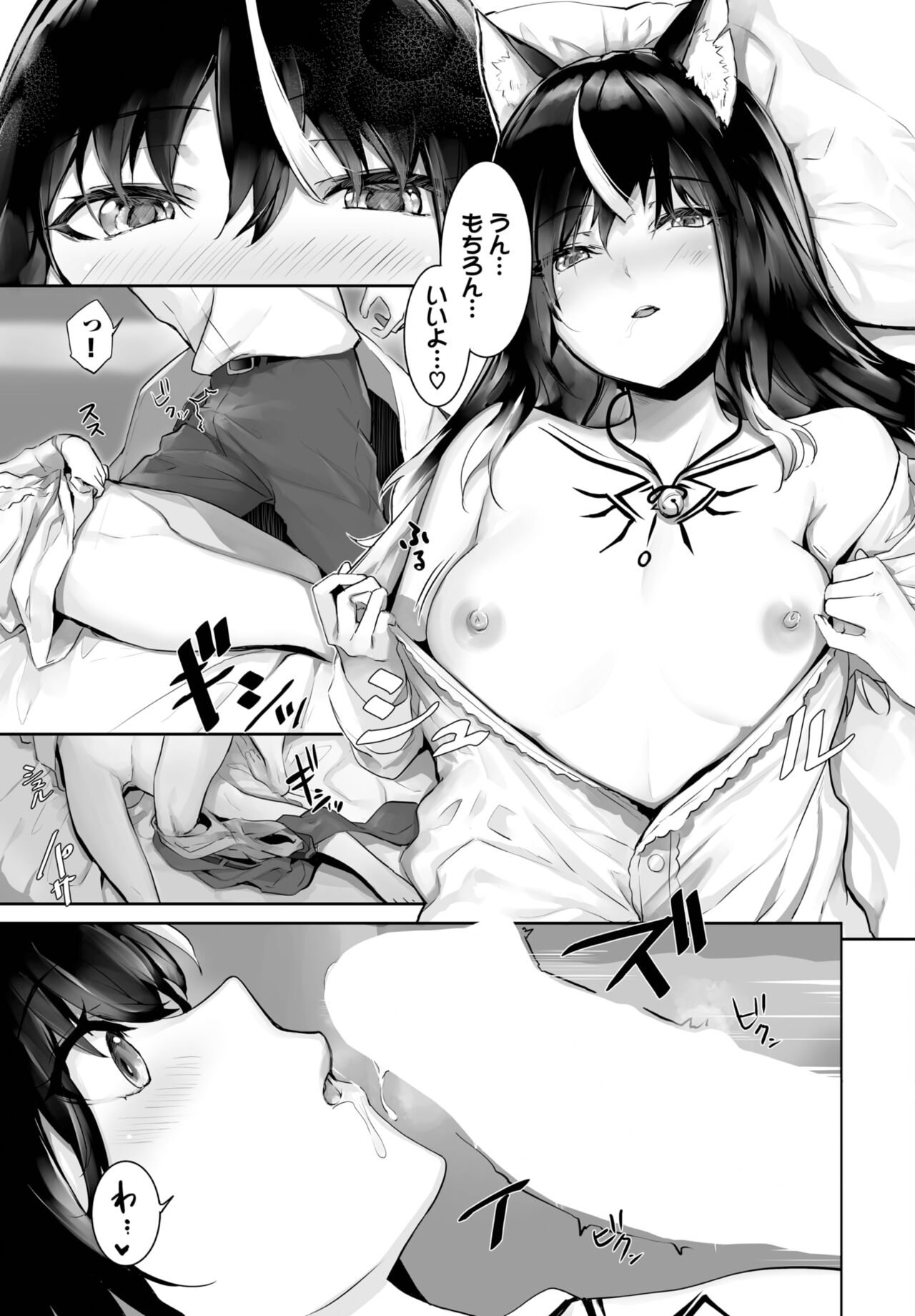 Dascomi Vol.26 - Page 83