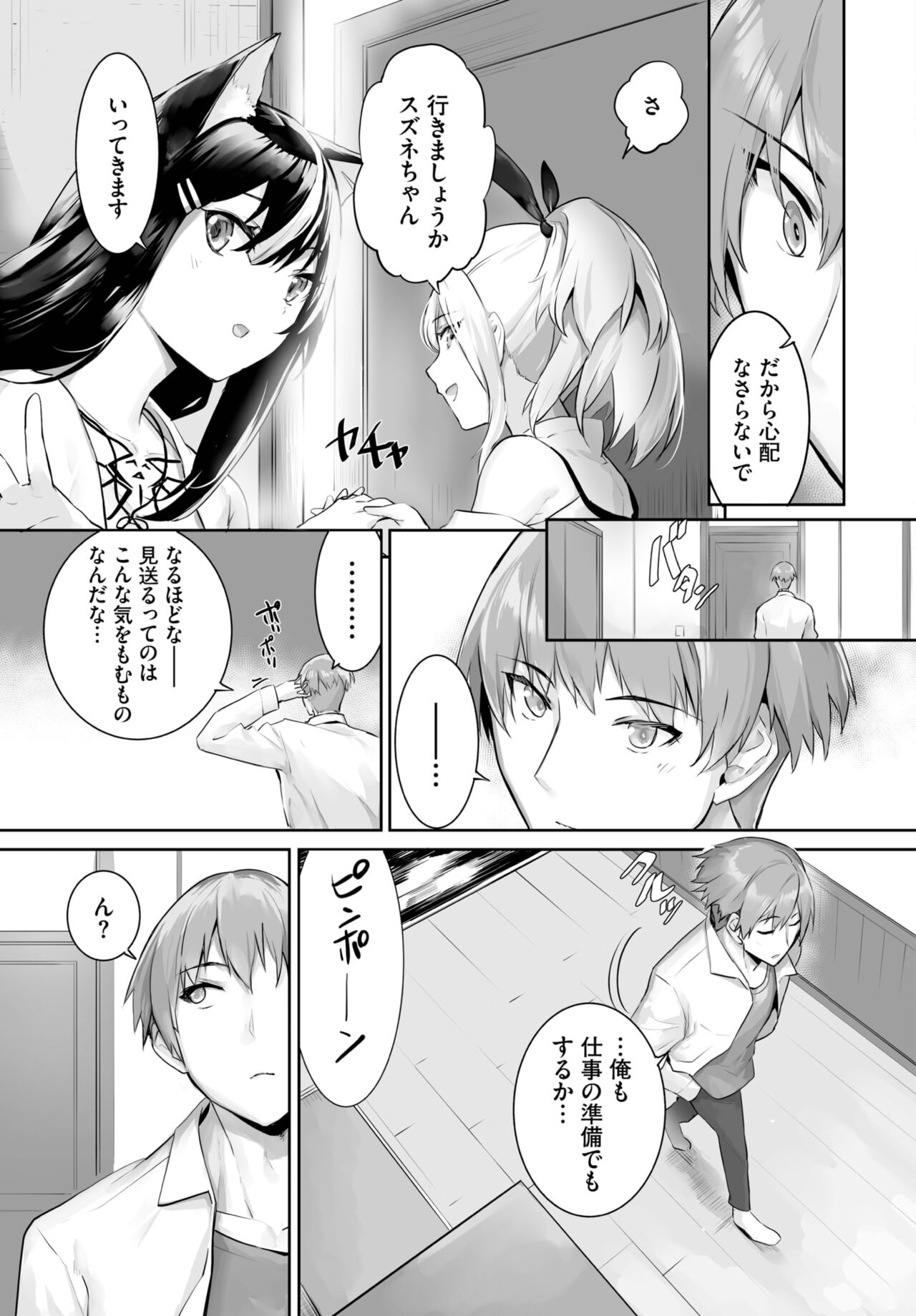 Dascomi Vol.26 - Page 93
