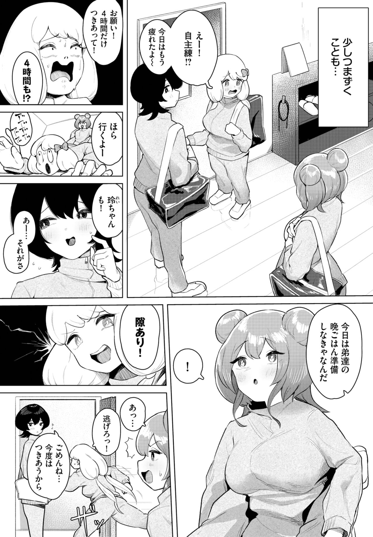 Dascomi Vol.26 - Page 97