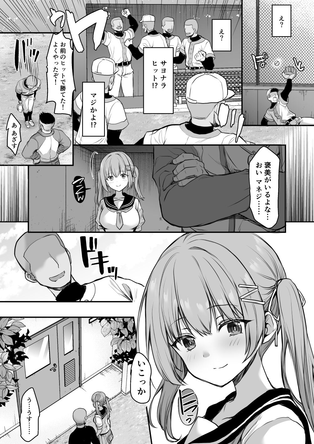 Preview page 2