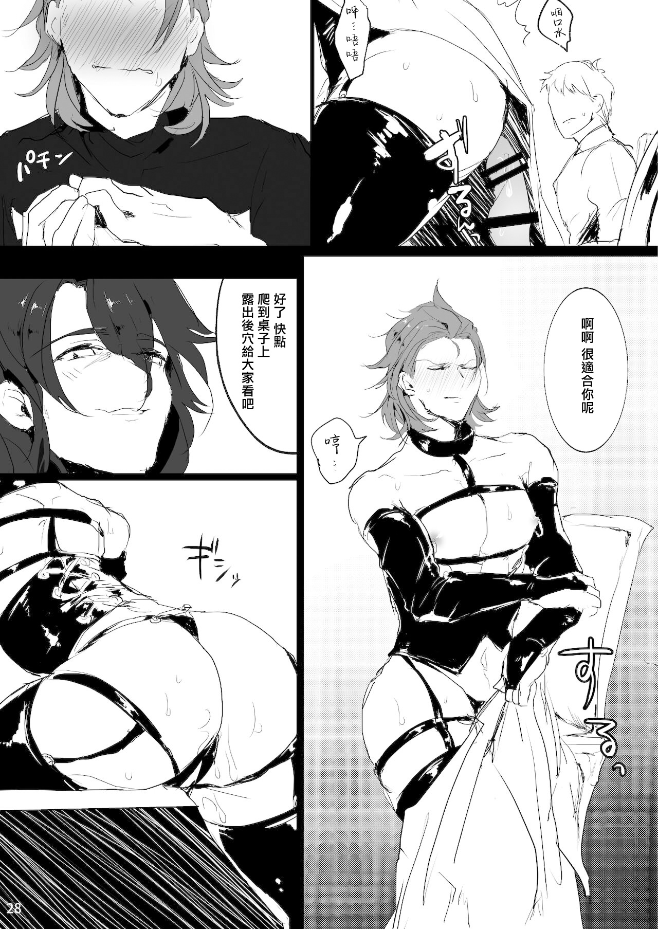 Perci Rakuten Beast SiegPer Zenritsusen Seme - Page 27