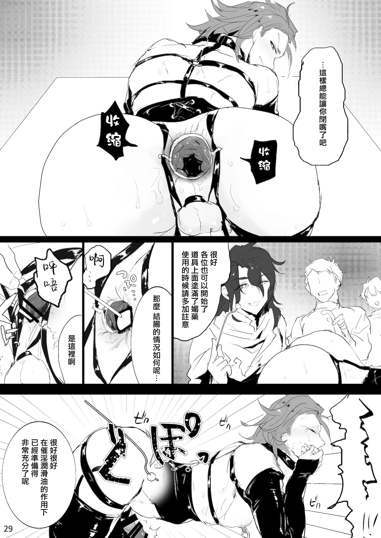 Perci Rakuten Beast SiegPer Zenritsusen Seme - Page 28
