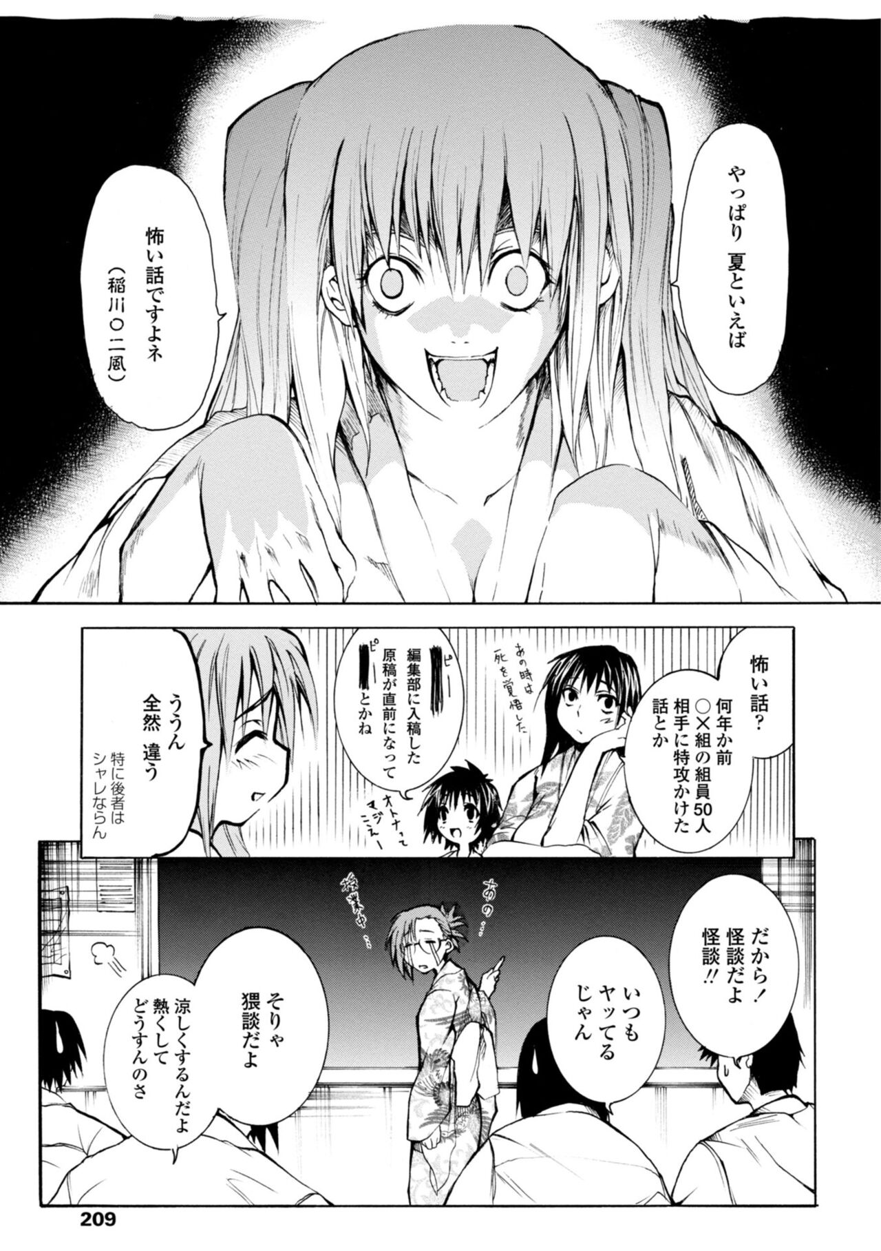 Houga Jou - Page 169
